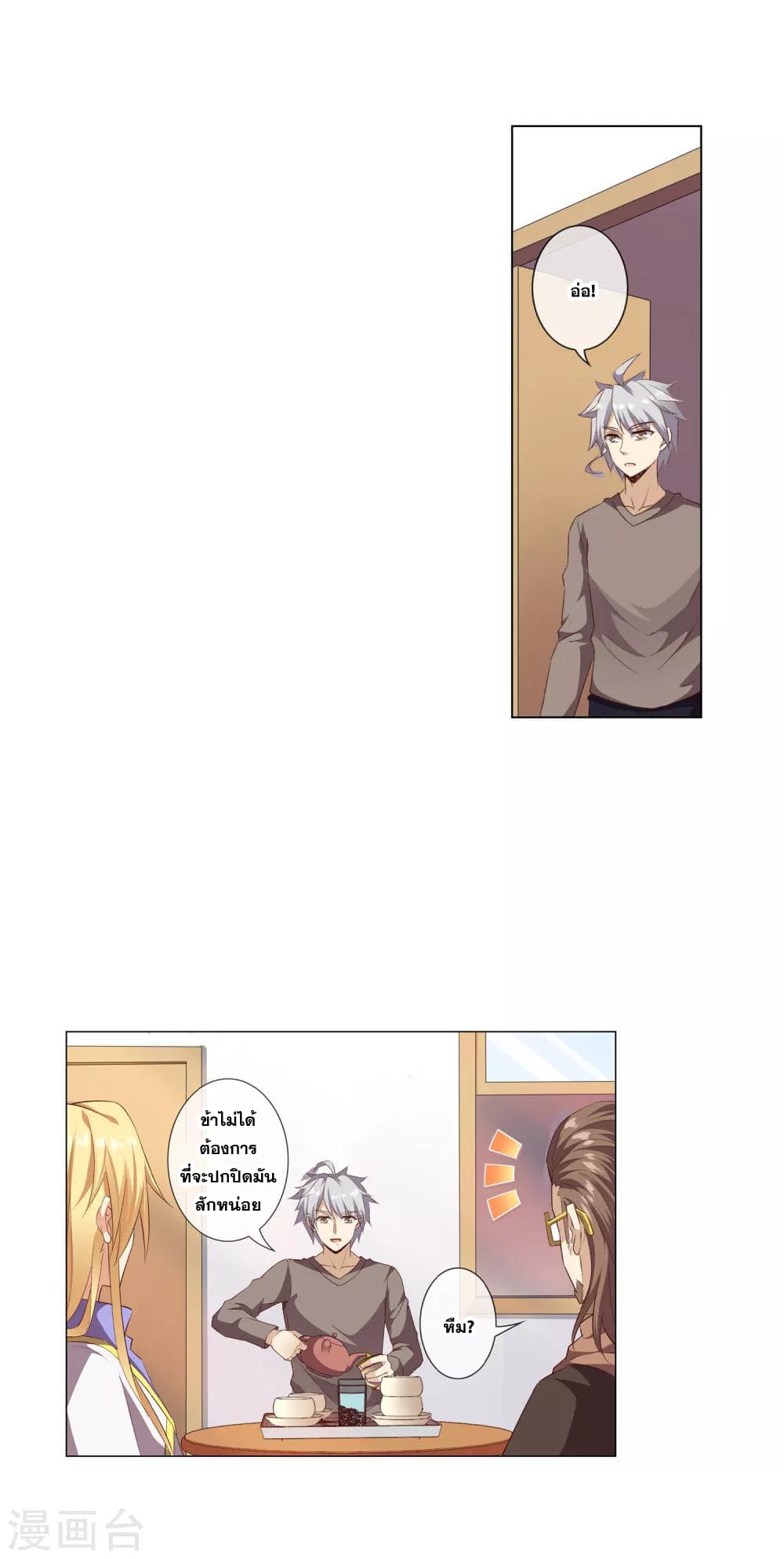 Road to Awakening page 11
