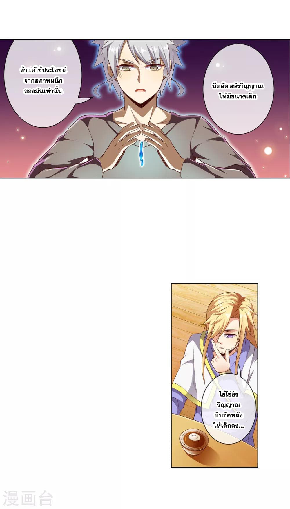 Road to Awakening page 12