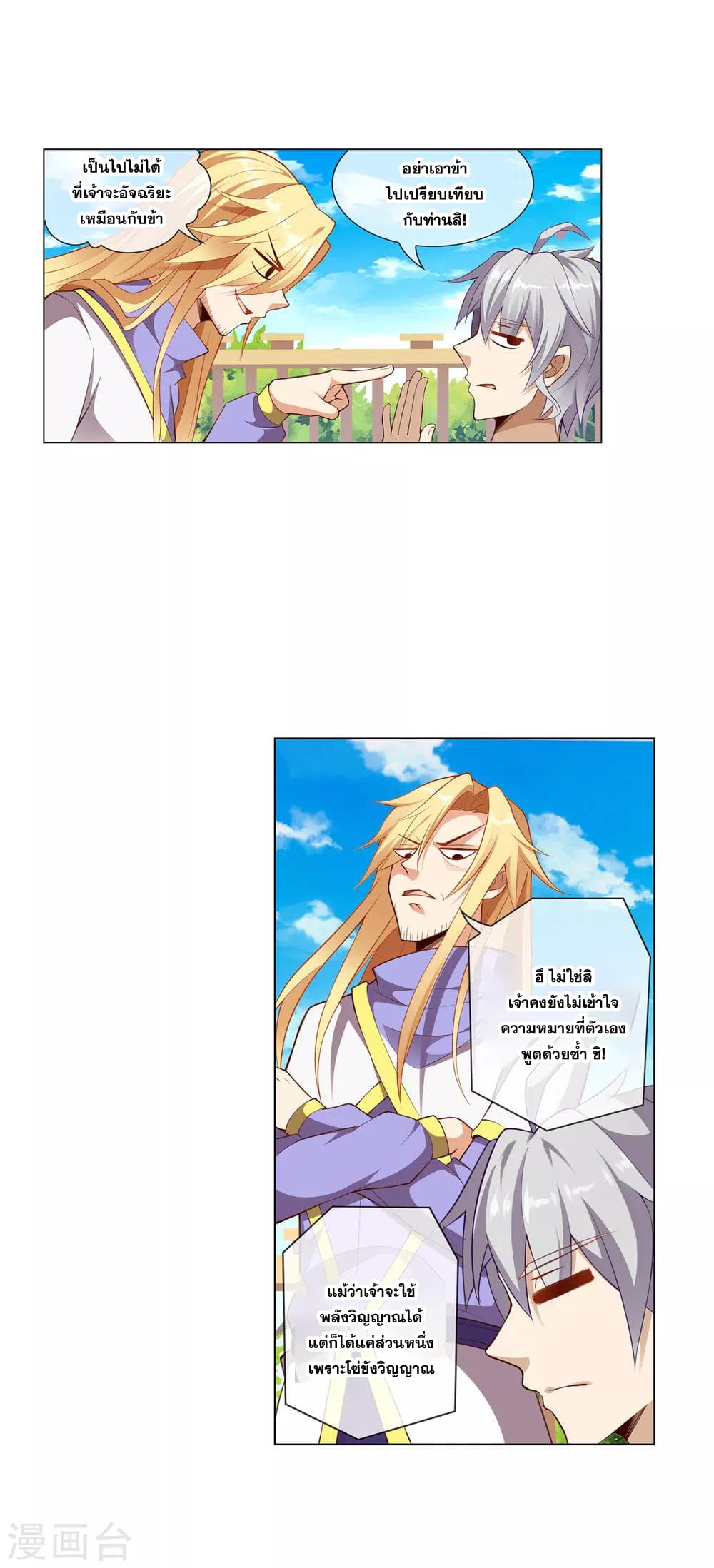 Road to Awakening page 2