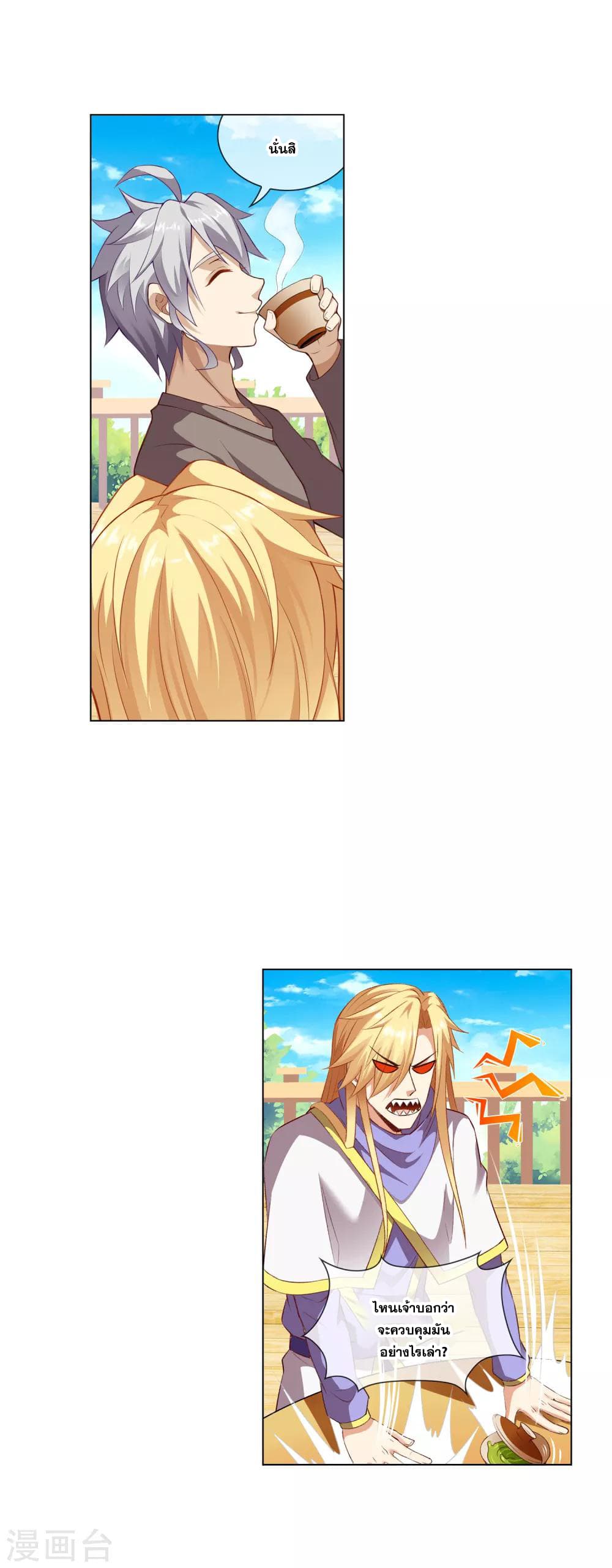 Road to Awakening page 3