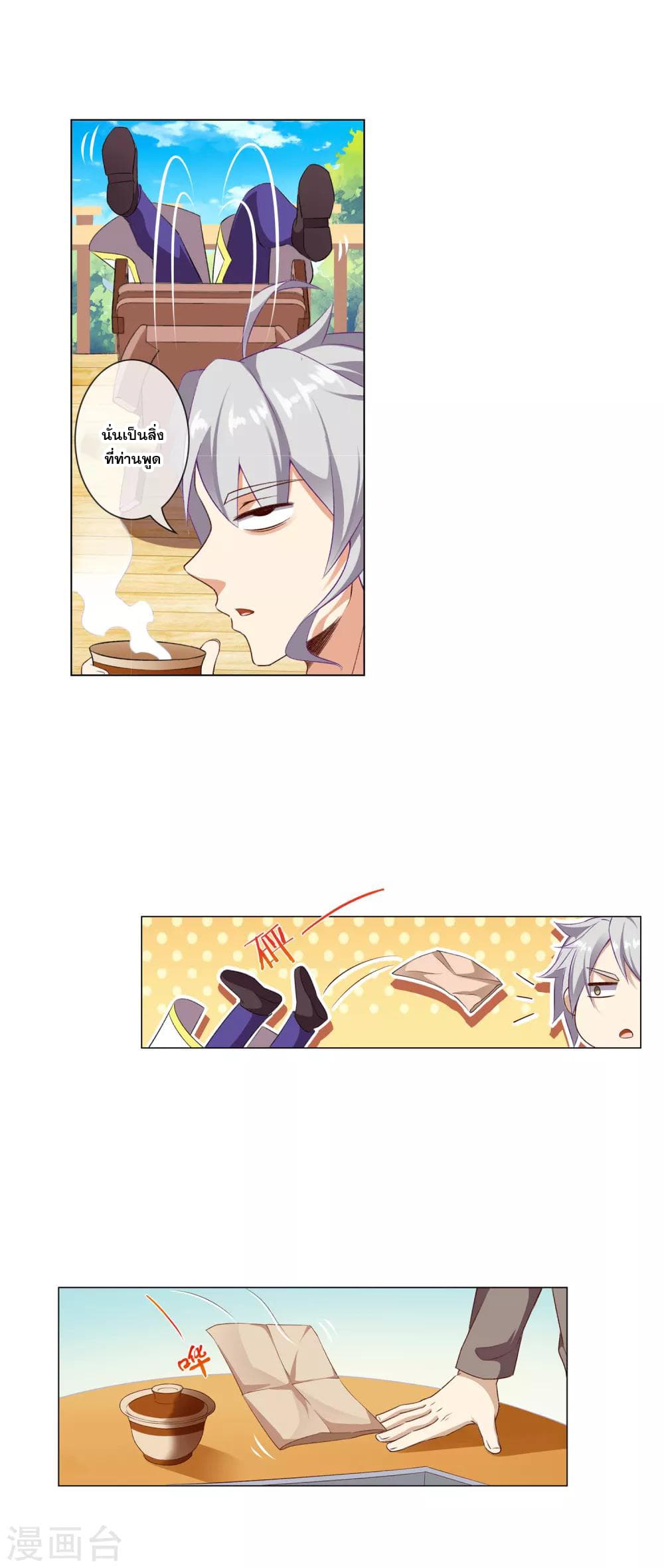 Road to Awakening page 4