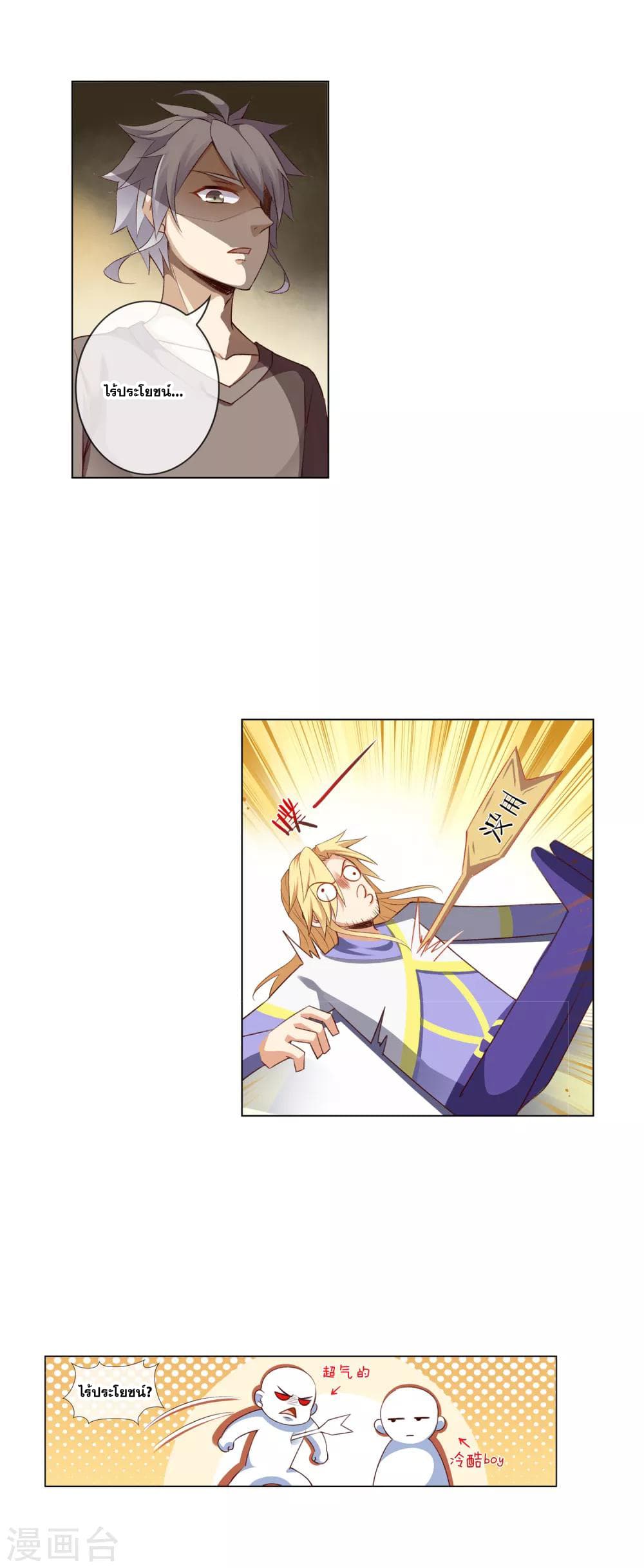 Road to Awakening page 6