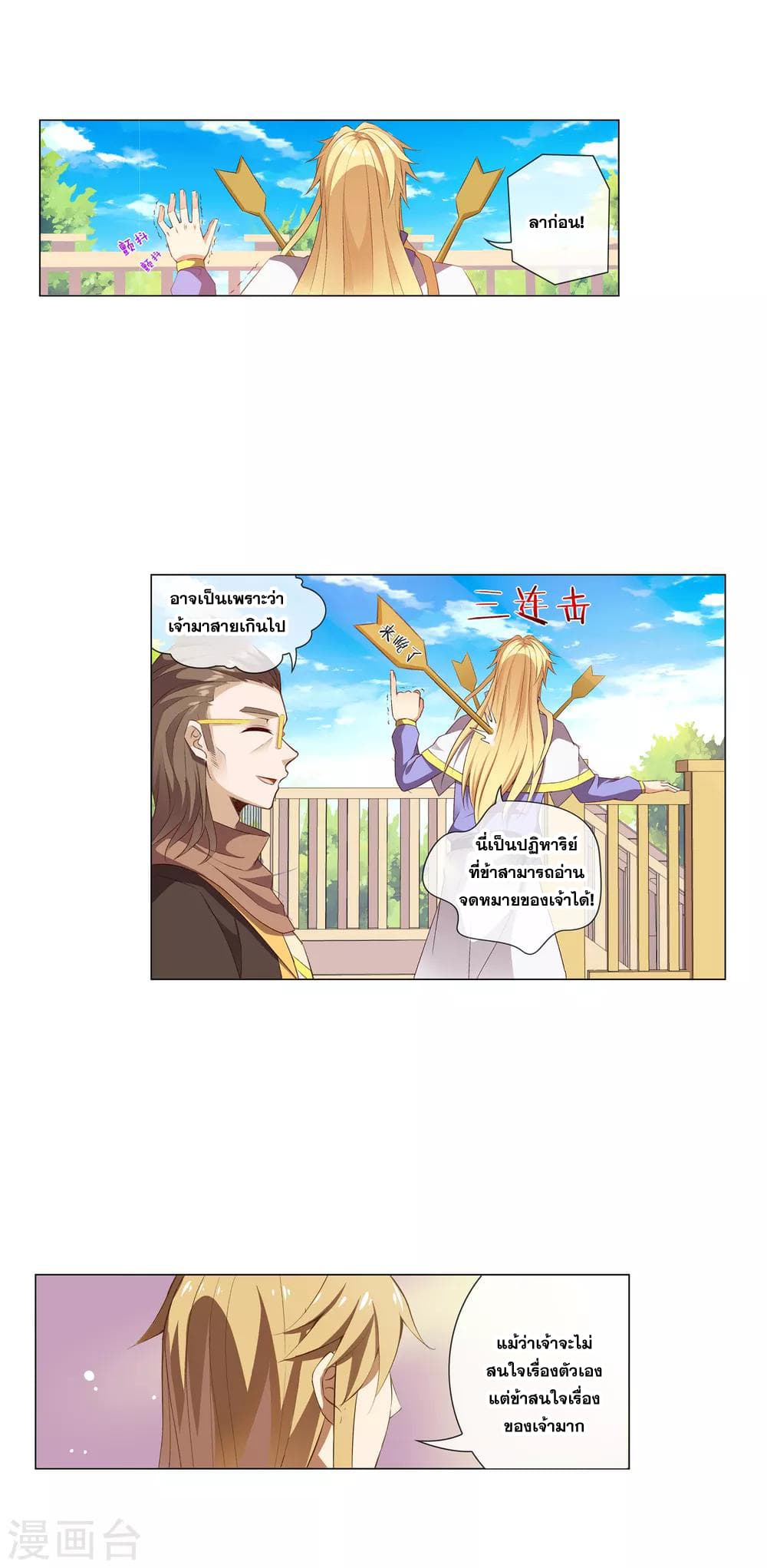 Road to Awakening page 8