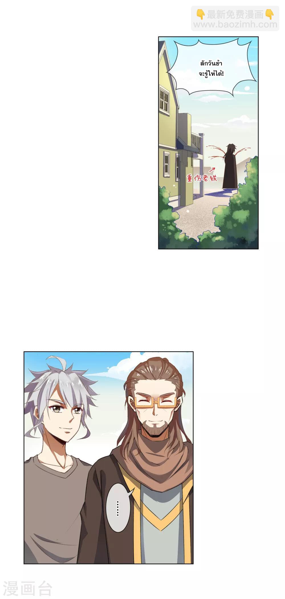 Road to Awakening page 9