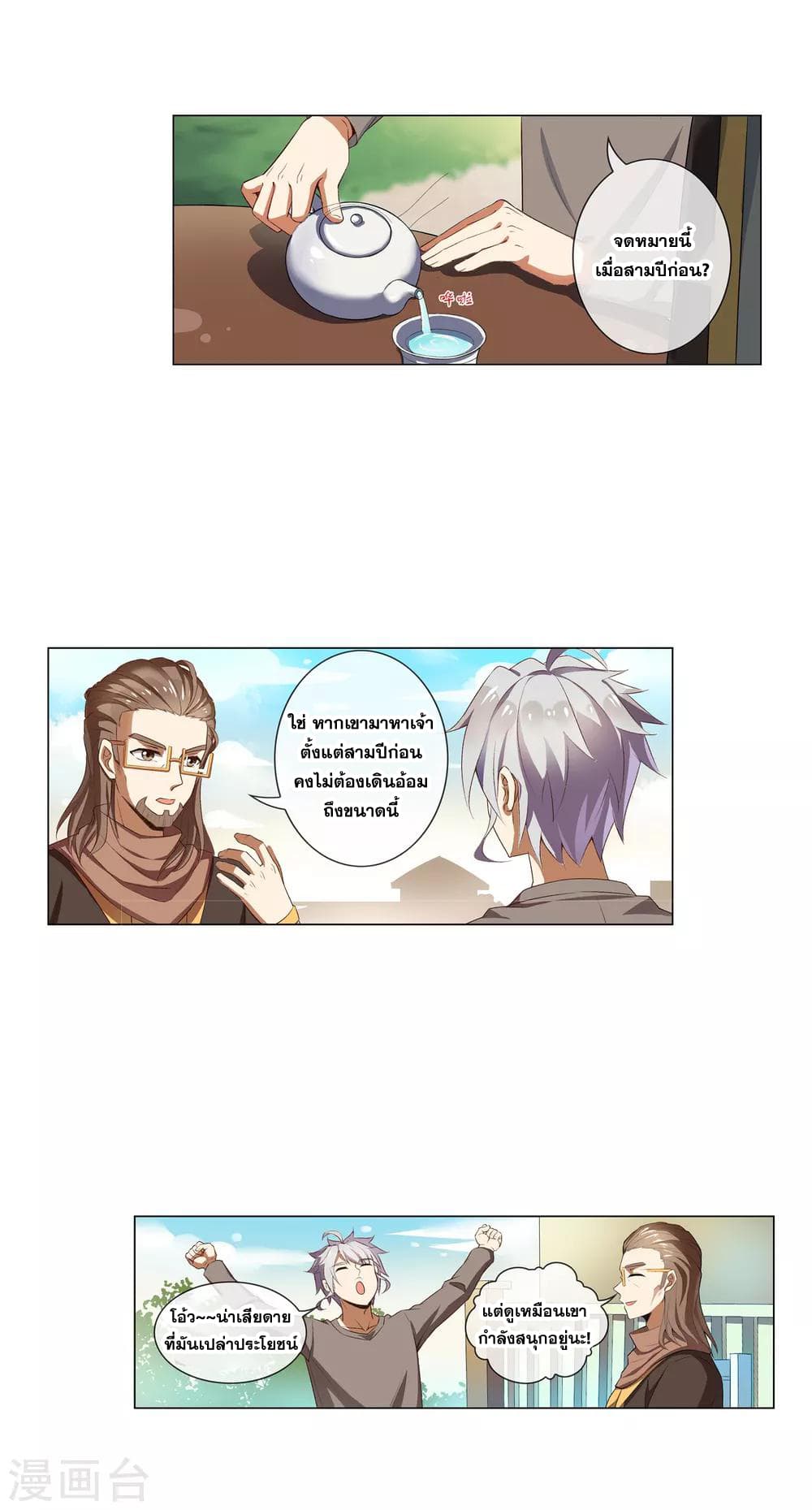 Road to Awakening page 10