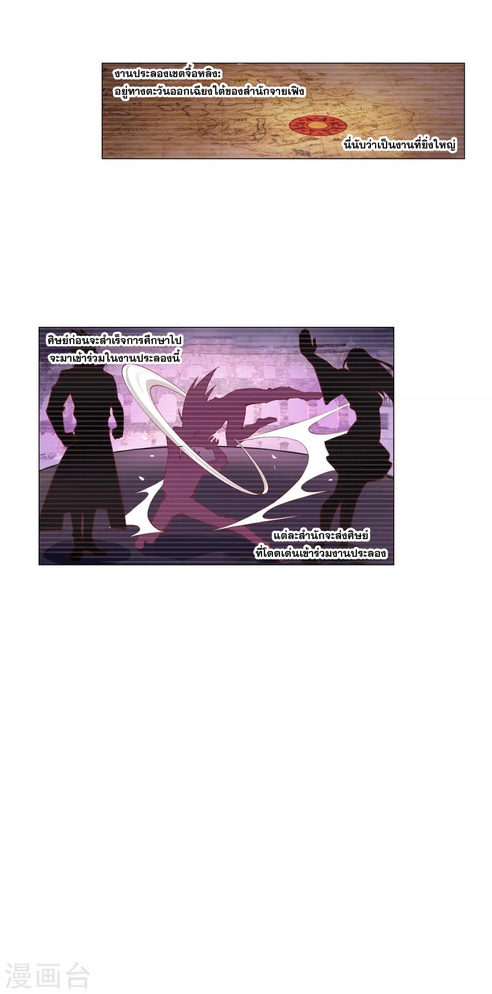 Road to Awakening page 12