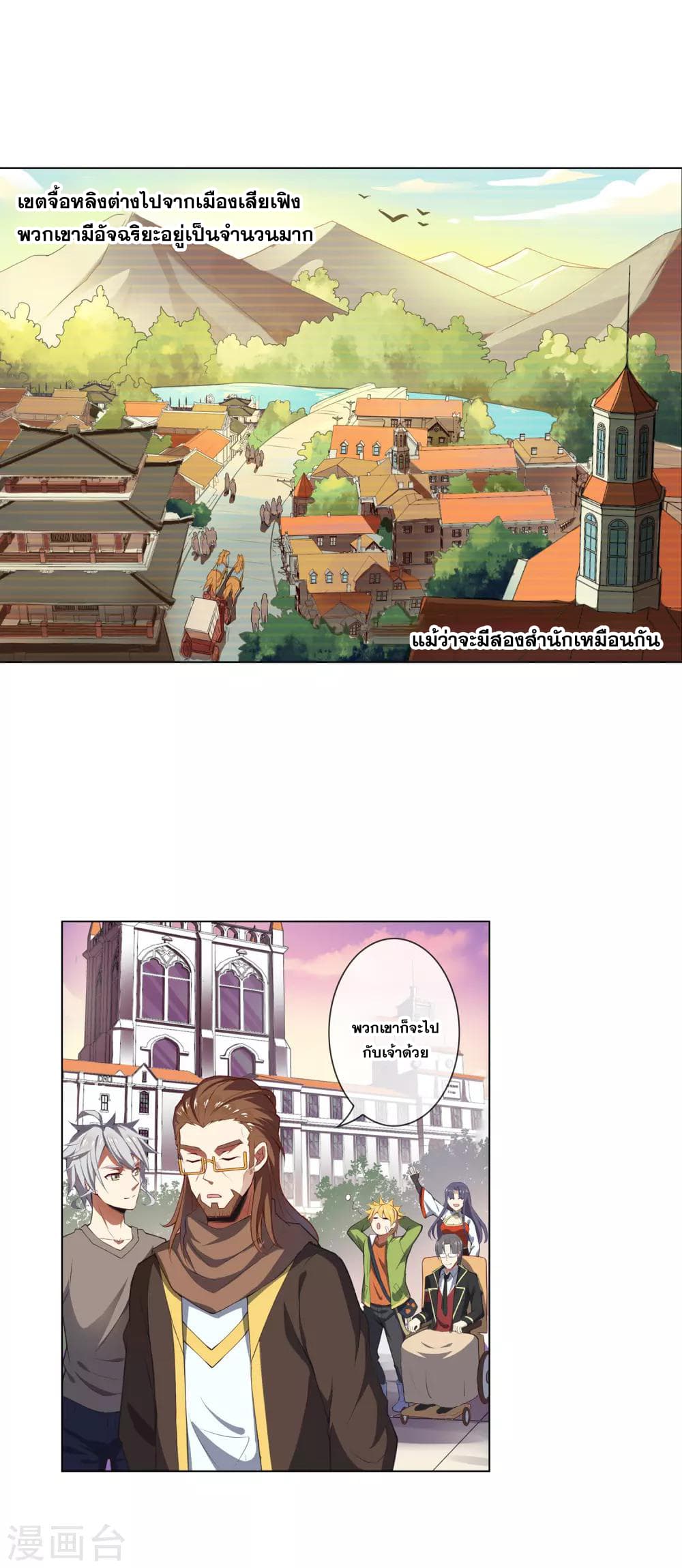 Road to Awakening page 2
