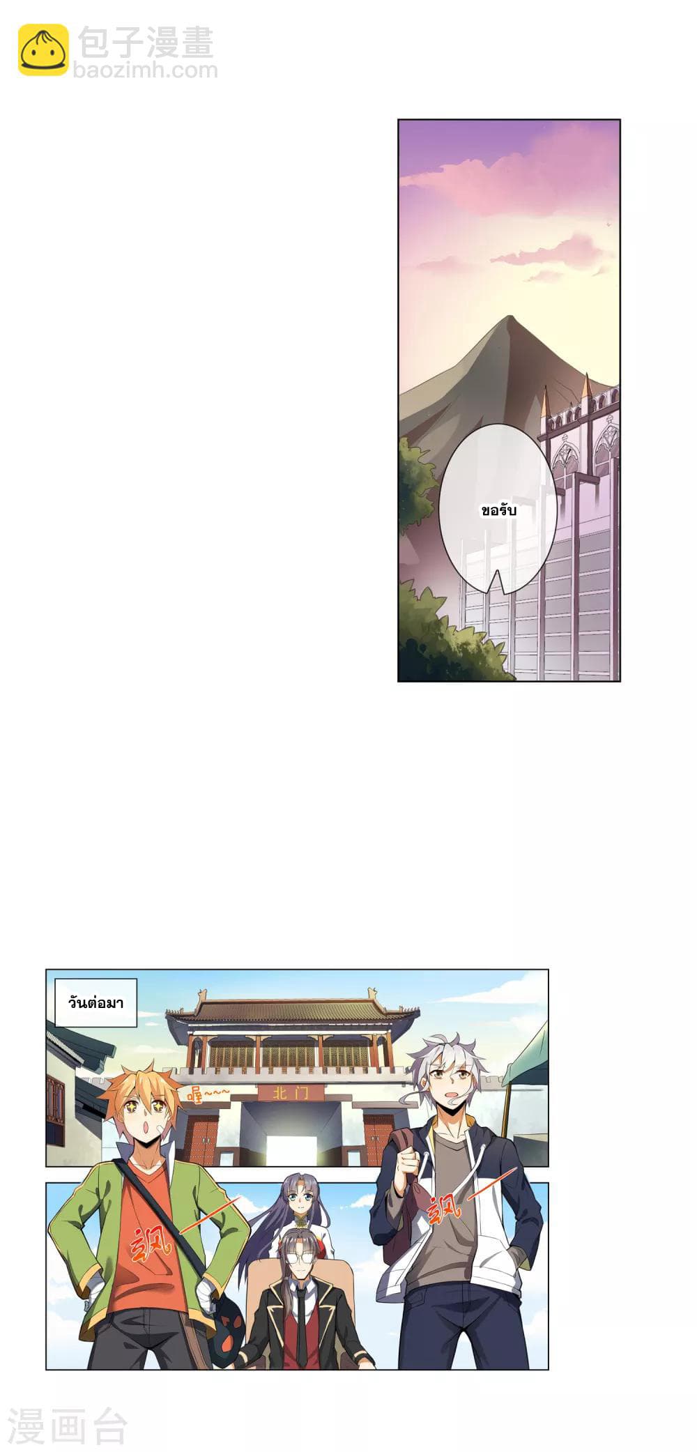 Road to Awakening page 3