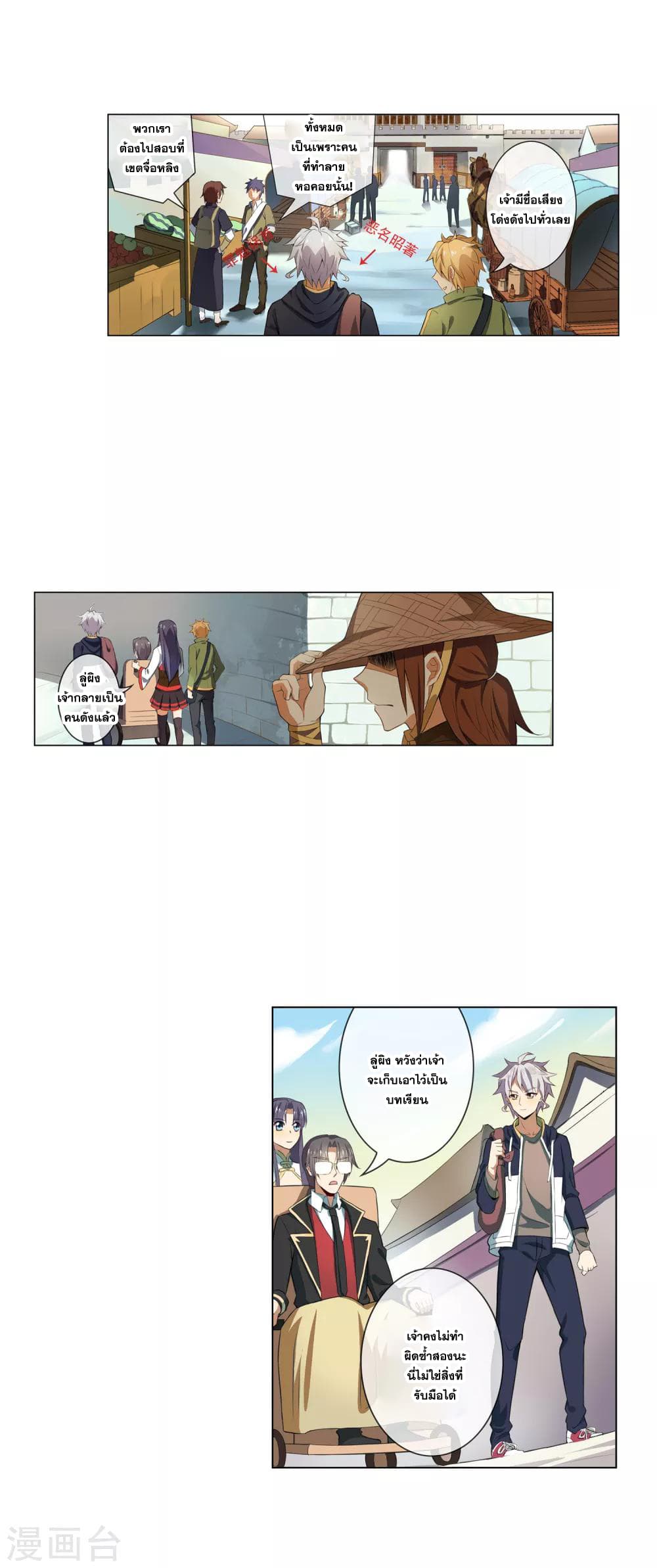 Road to Awakening page 4
