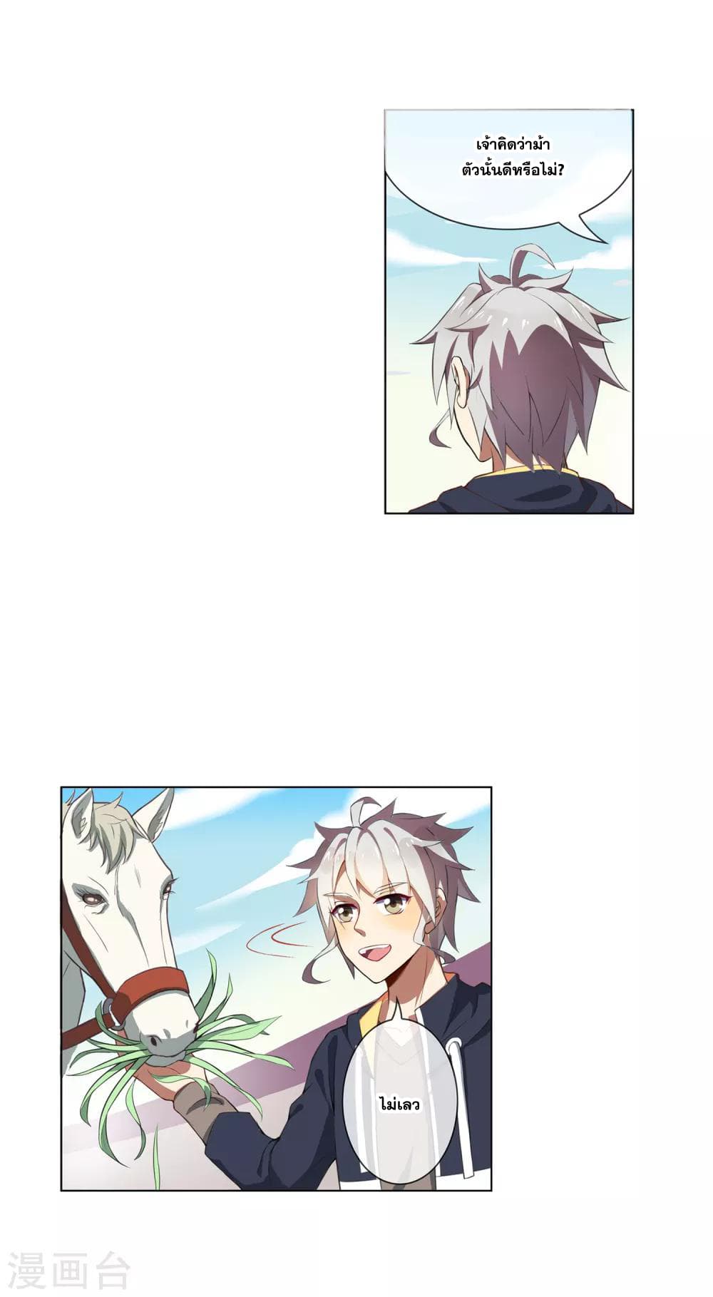 Road to Awakening page 6