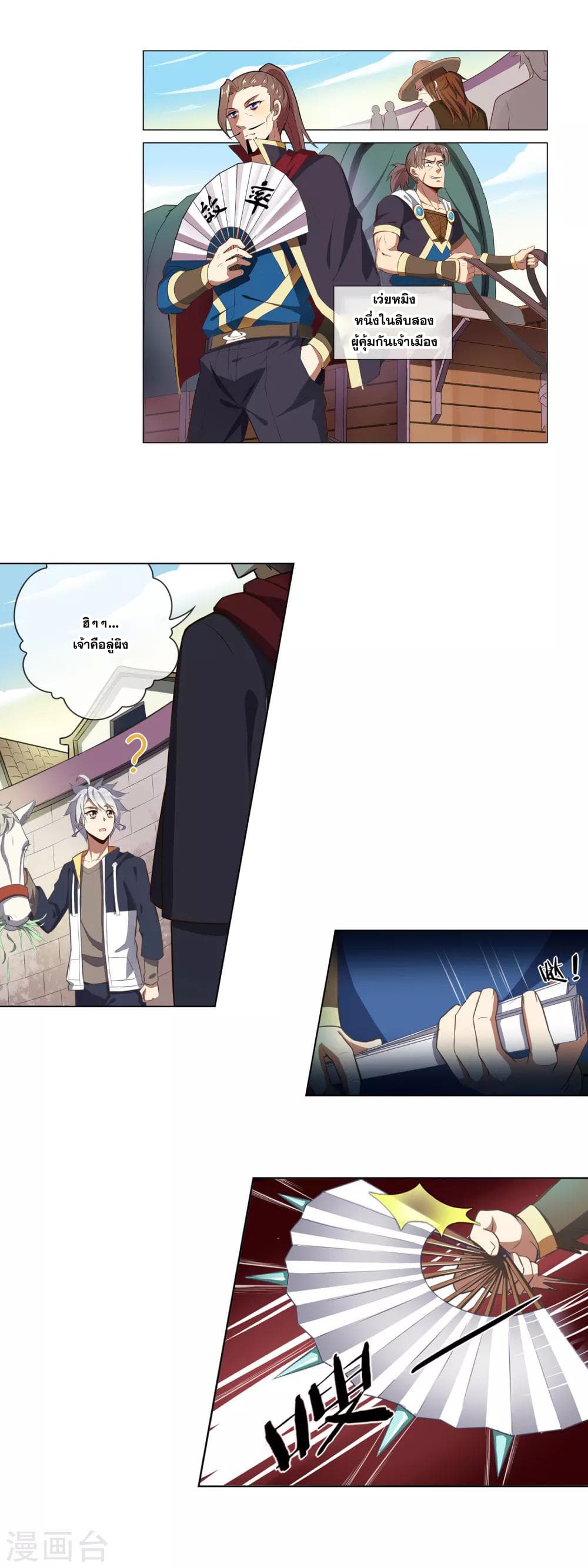Road to Awakening page 7