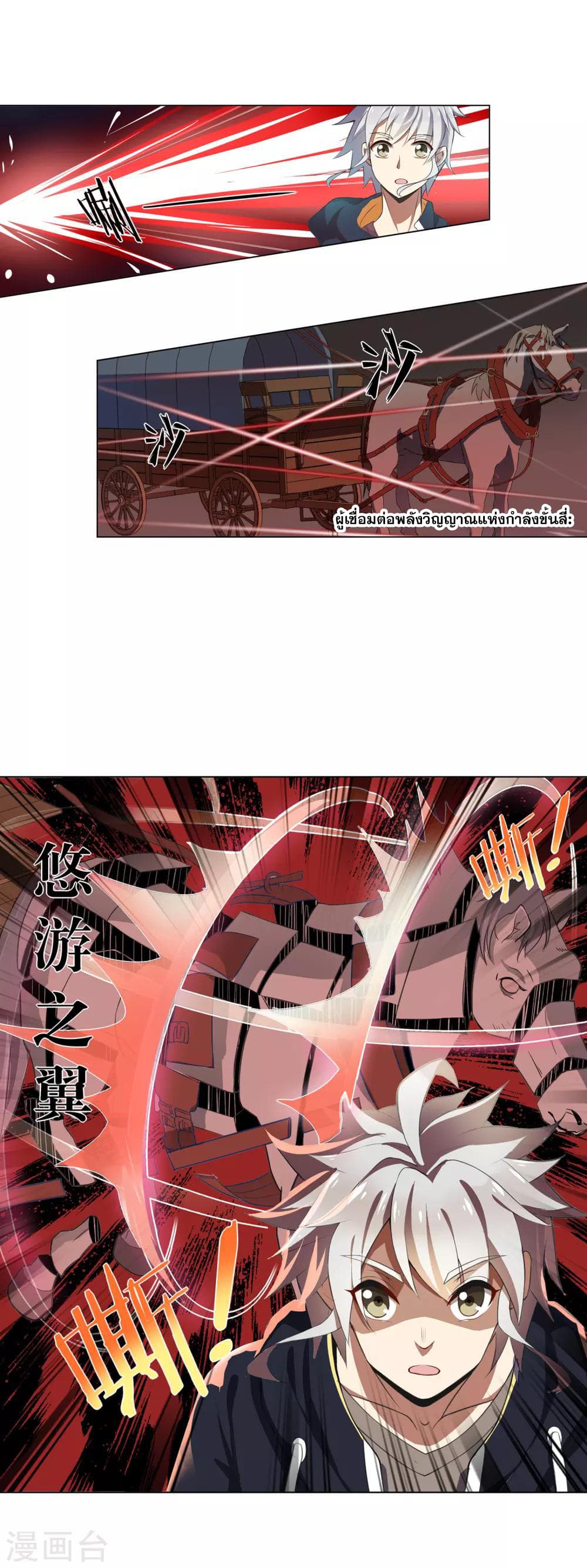 Road to Awakening page 8