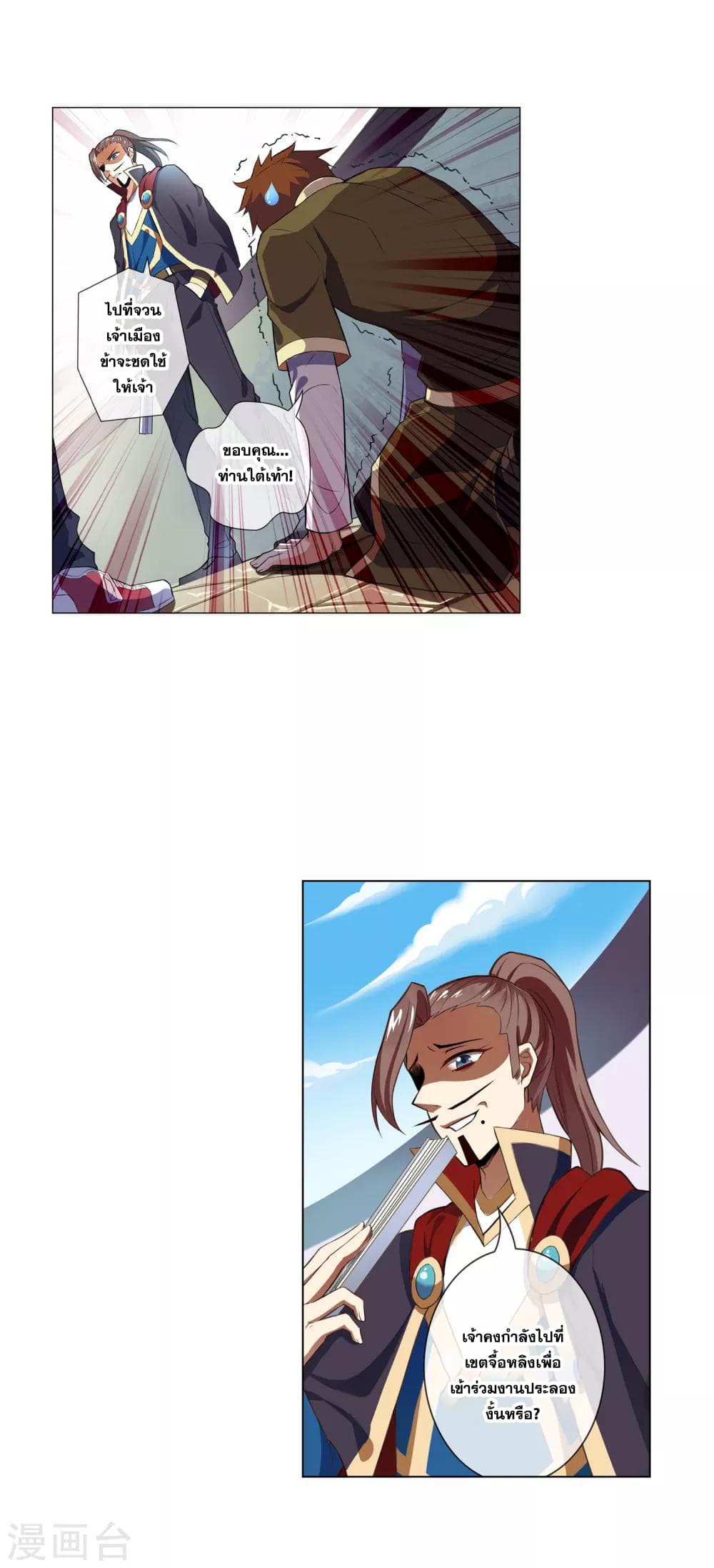 Road to Awakening page 10