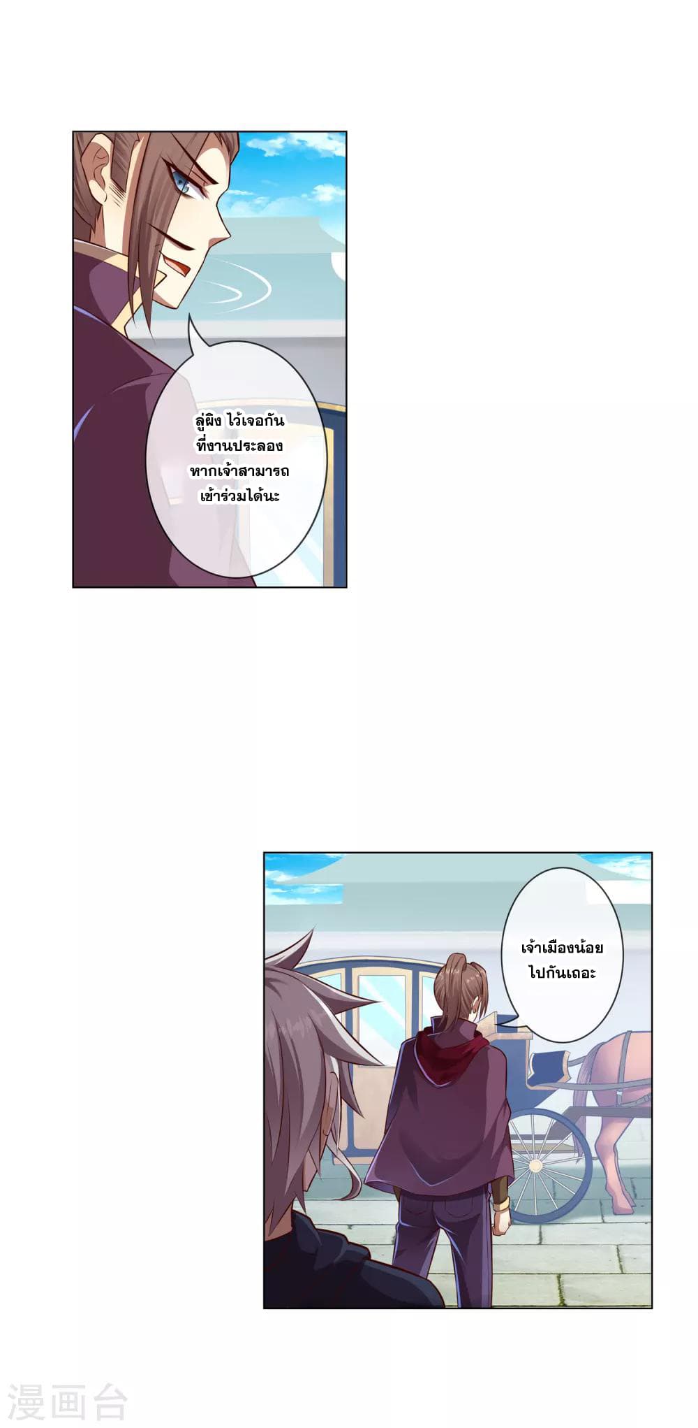 Road to Awakening page 2