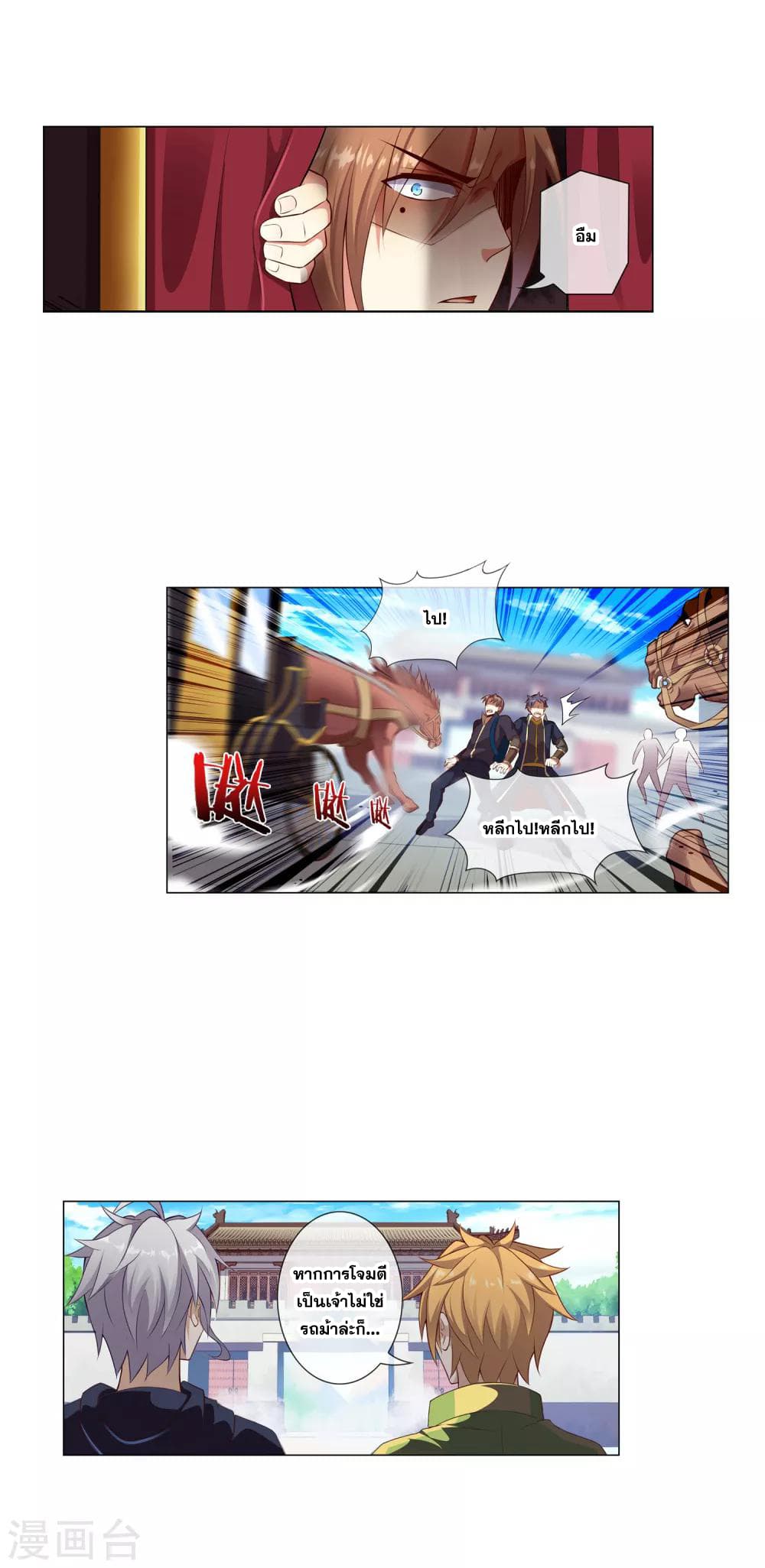 Road to Awakening page 3