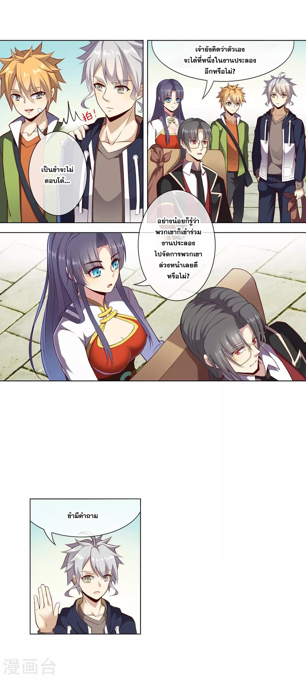 Road to Awakening page 4