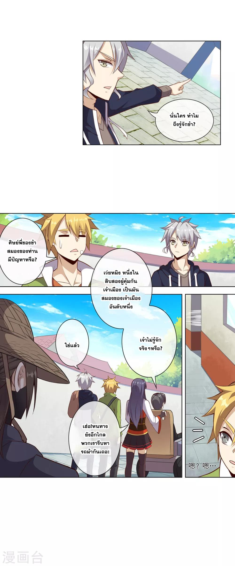 Road to Awakening page 5