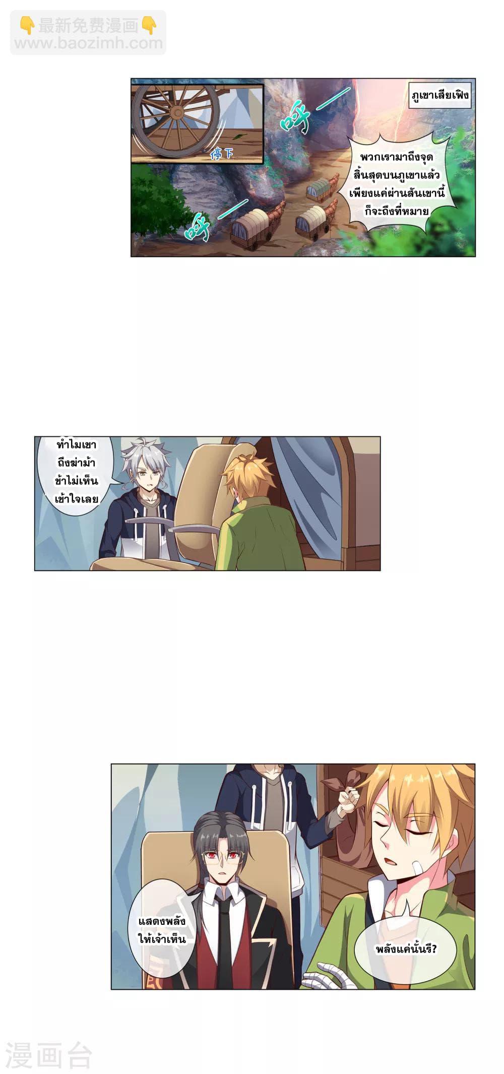 Road to Awakening page 6