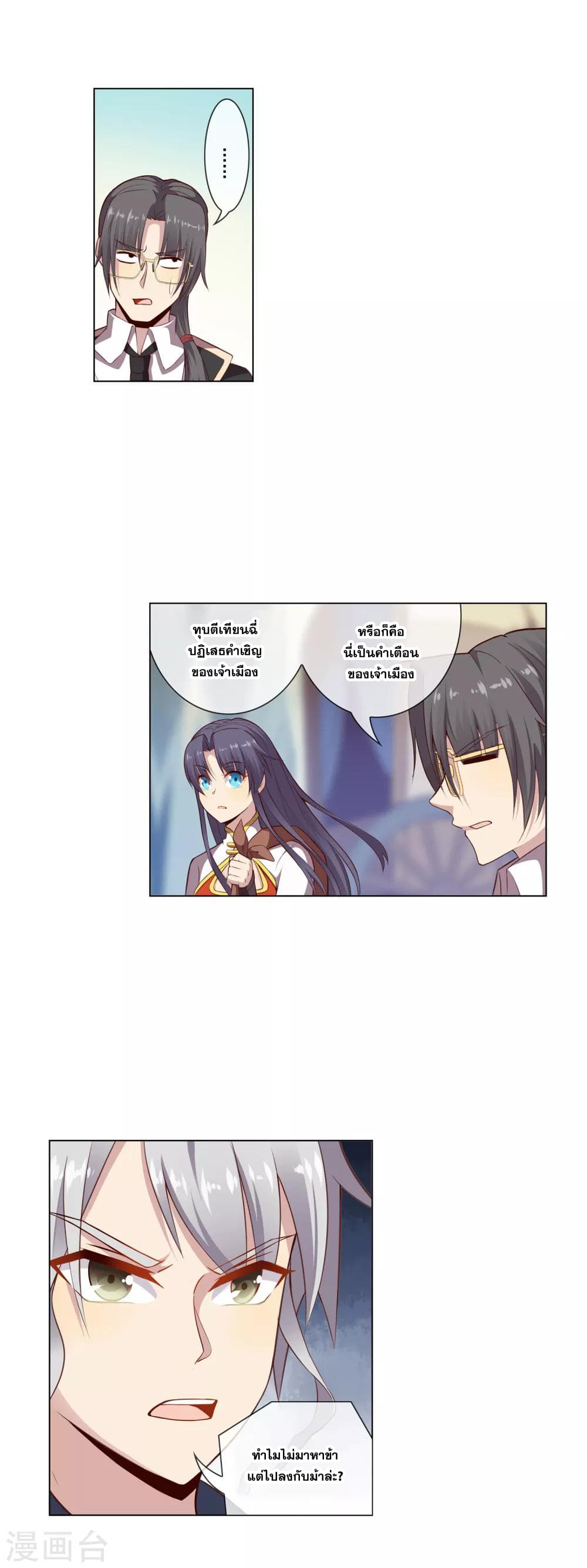 Road to Awakening page 7