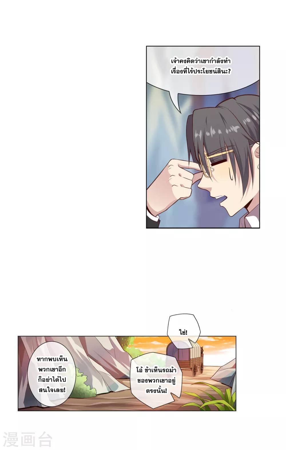 Road to Awakening page 8