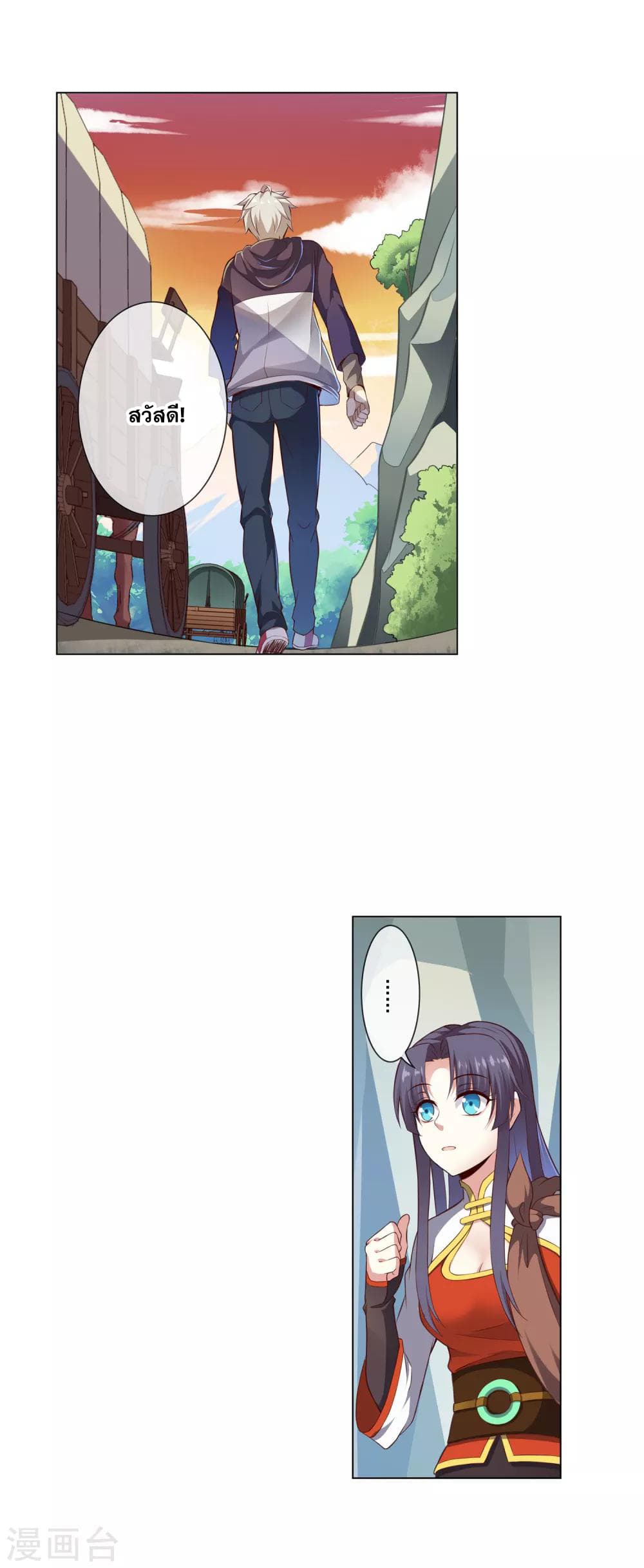 Road to Awakening page 9