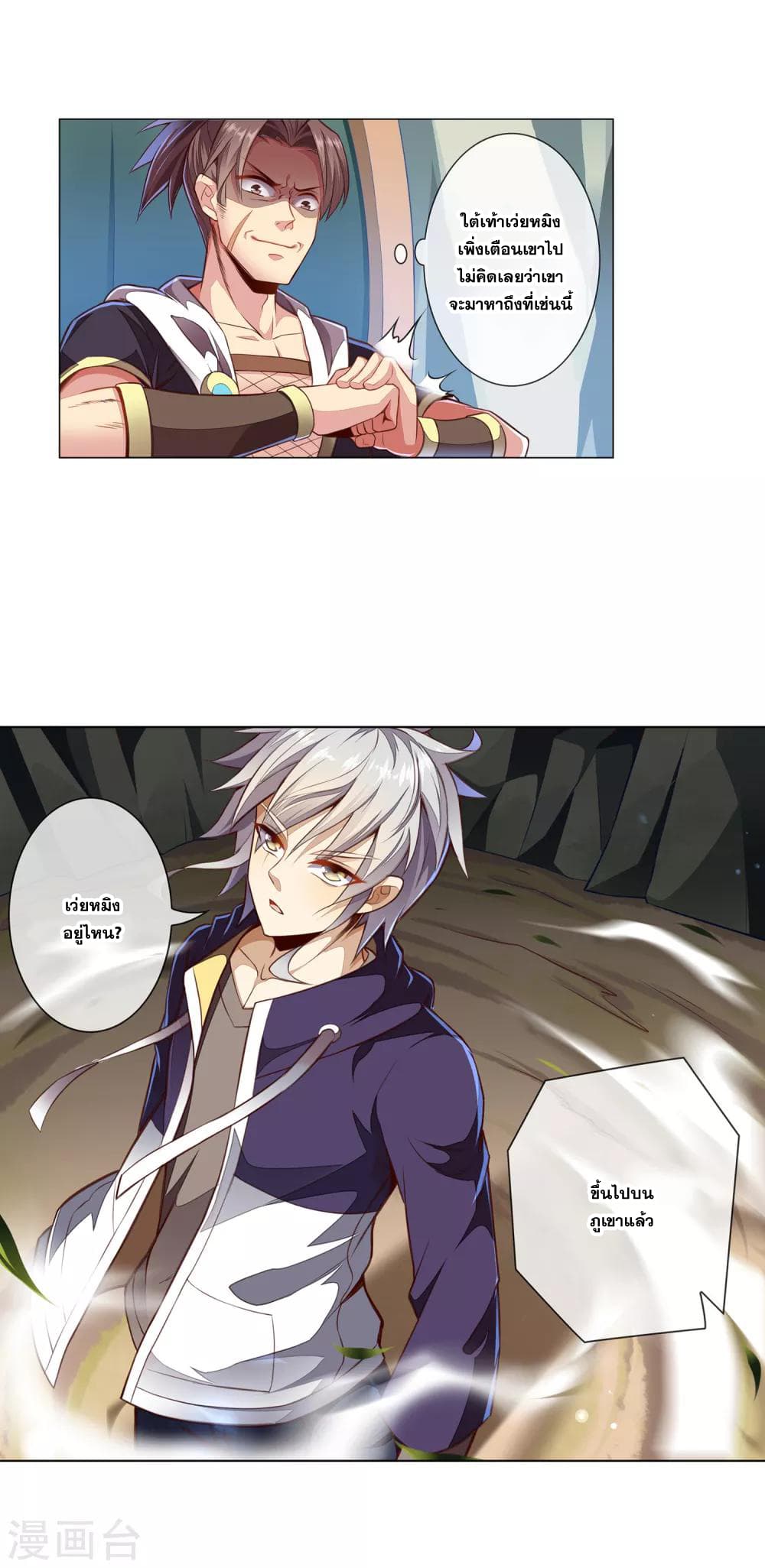 Road to Awakening page 11