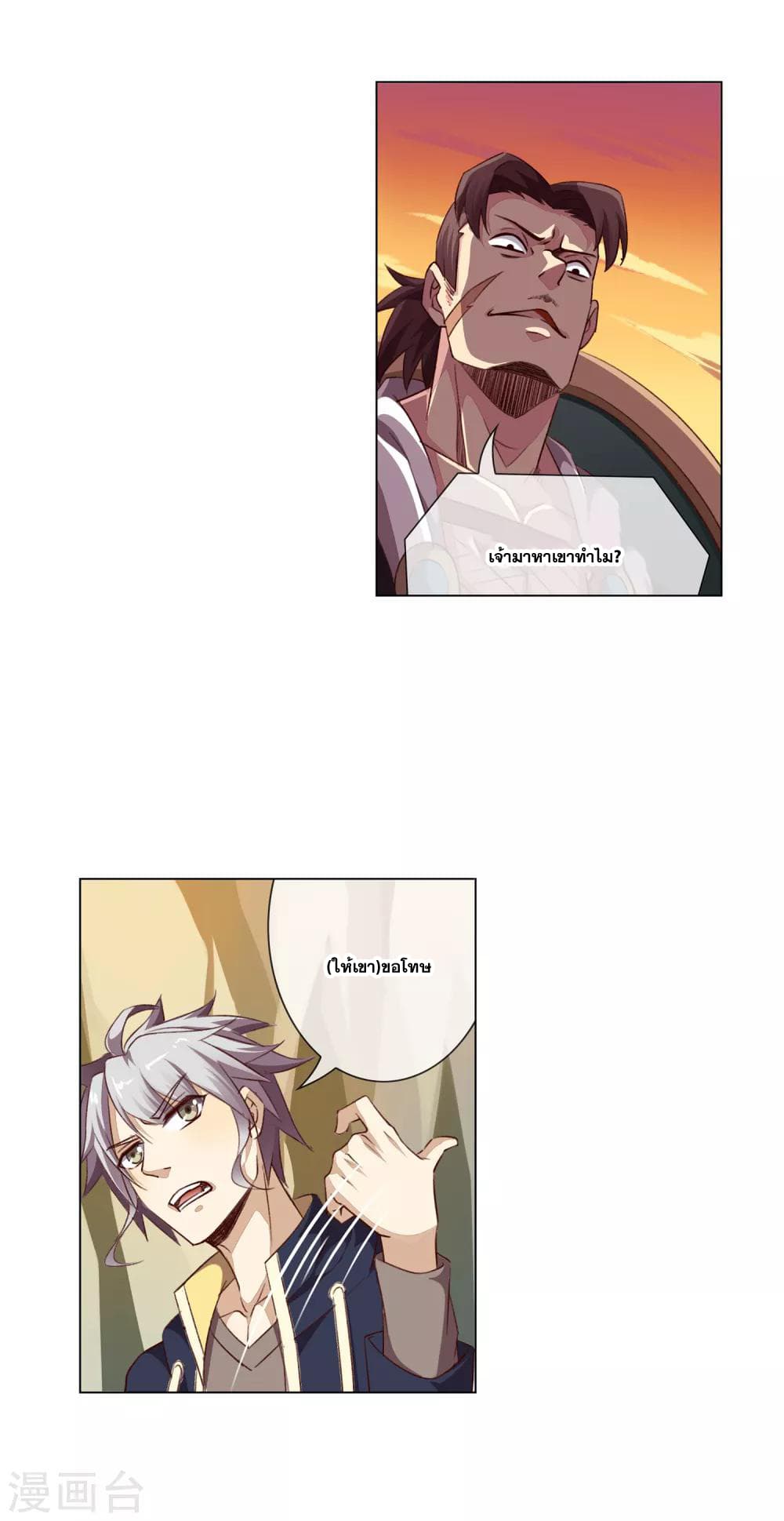 Road to Awakening page 12