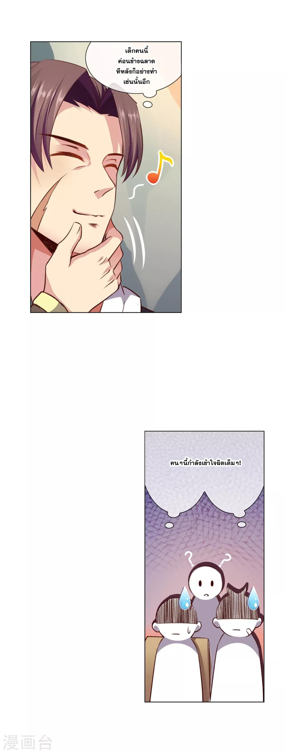 Road to Awakening page 3
