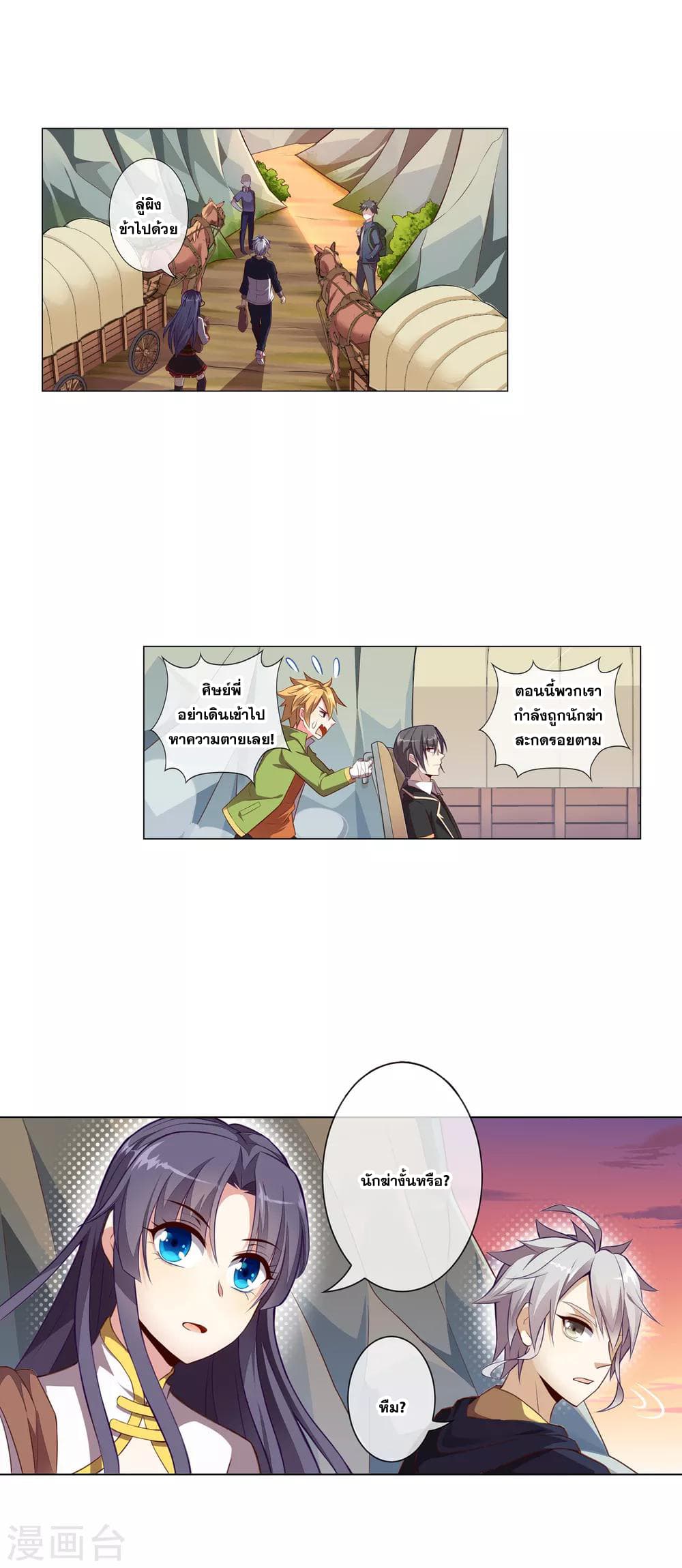 Road to Awakening page 4