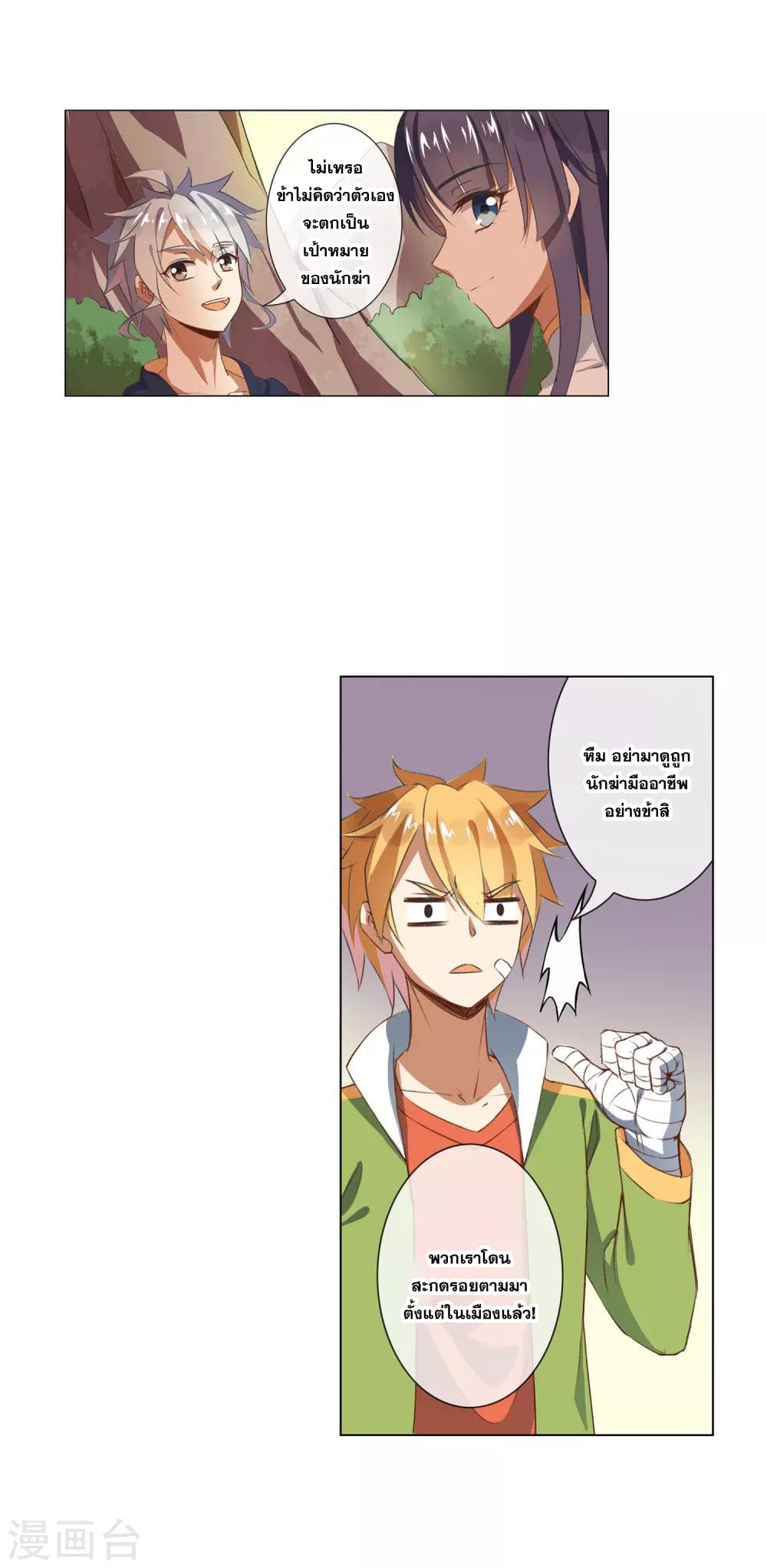 Road to Awakening page 5