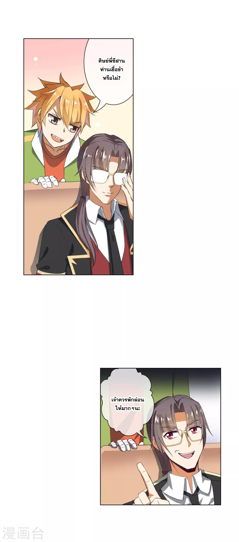 Road to Awakening page 6