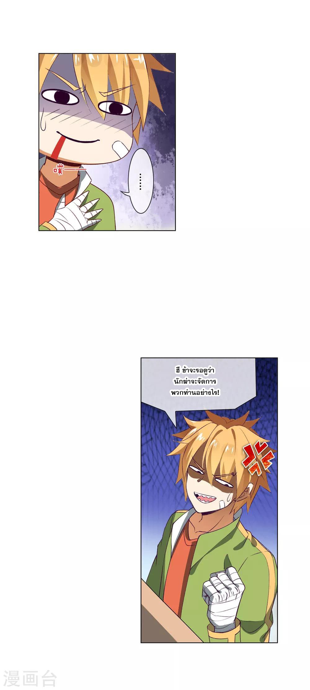 Road to Awakening page 7