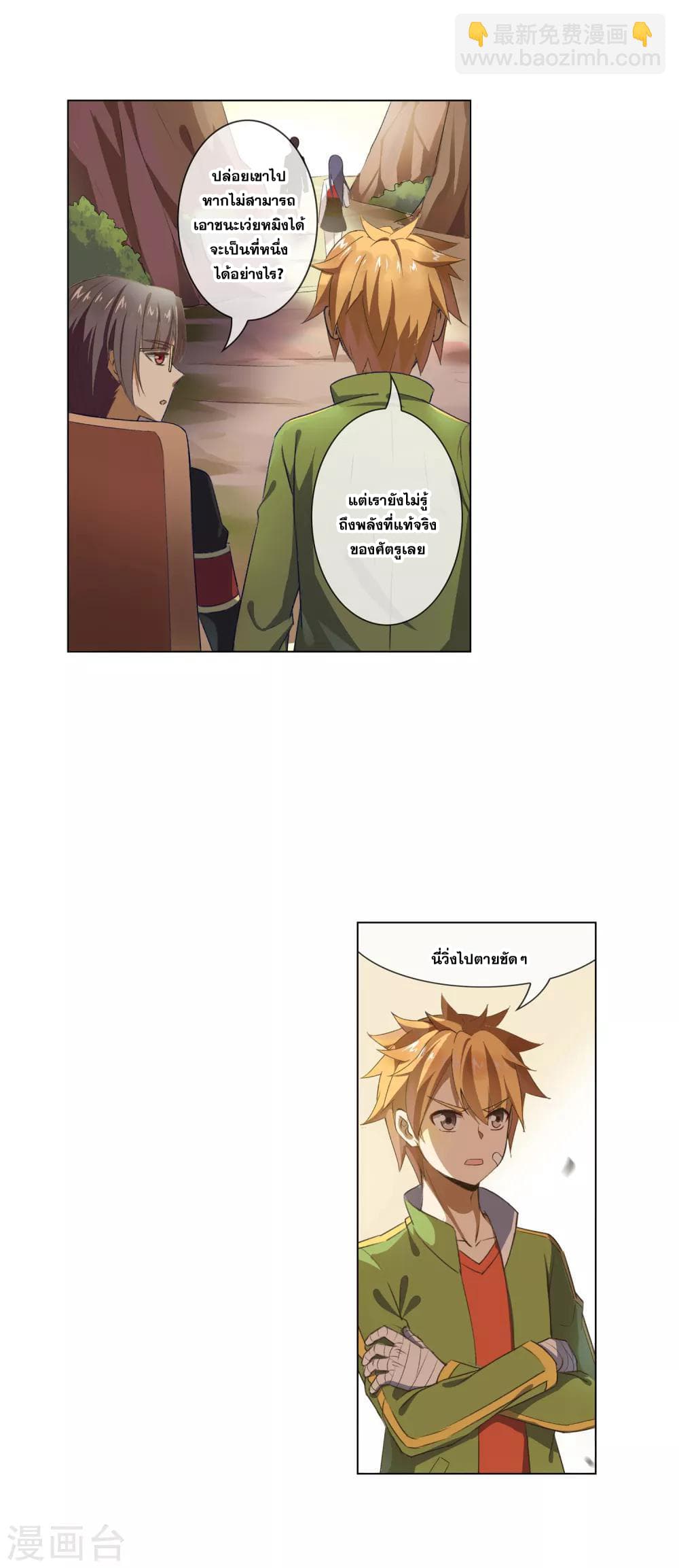 Road to Awakening page 9