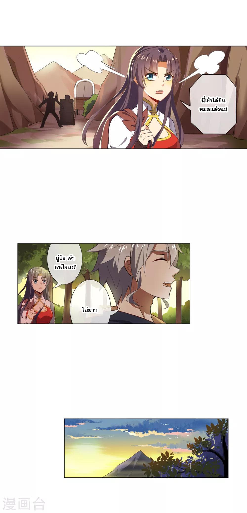 Road to Awakening page 10