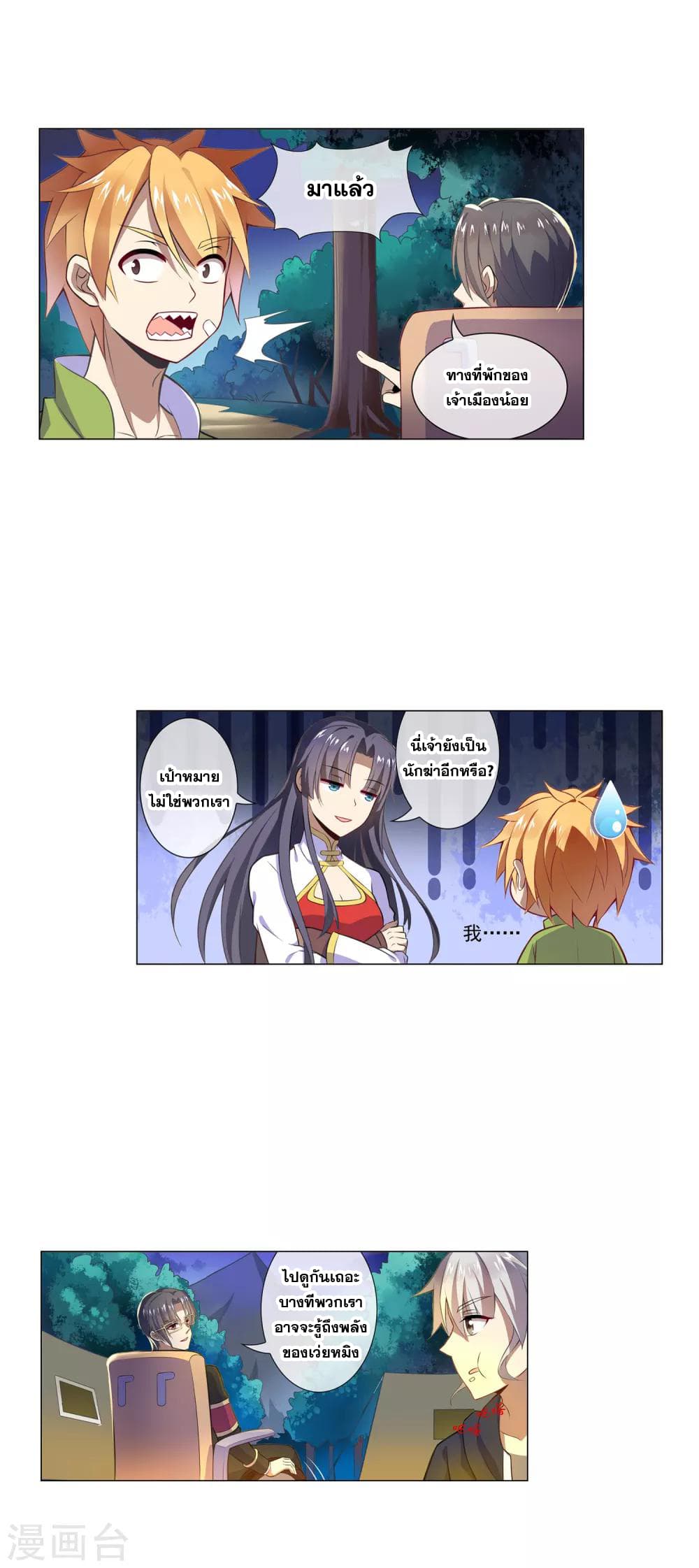 Road to Awakening page 2