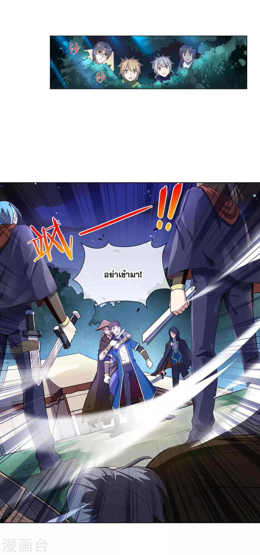 Road to Awakening page 3