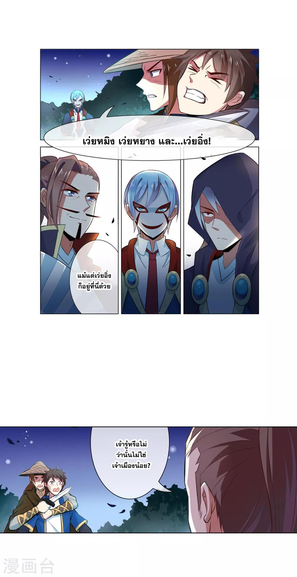 Road to Awakening page 4