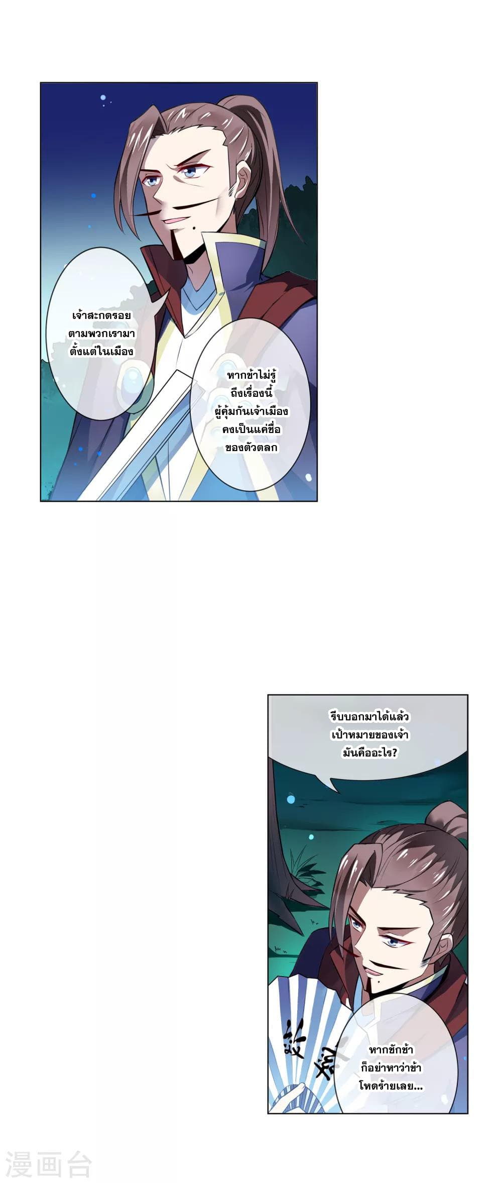 Road to Awakening page 5