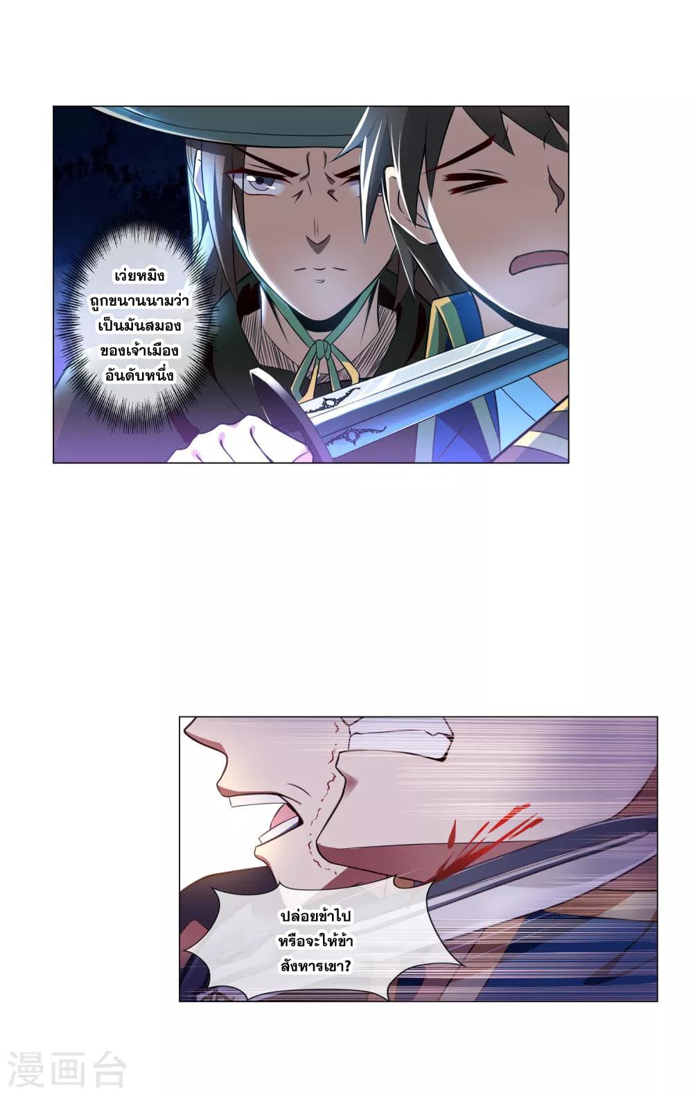 Road to Awakening page 6