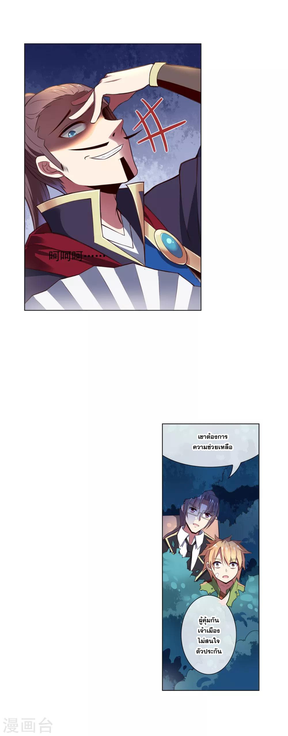 Road to Awakening page 7