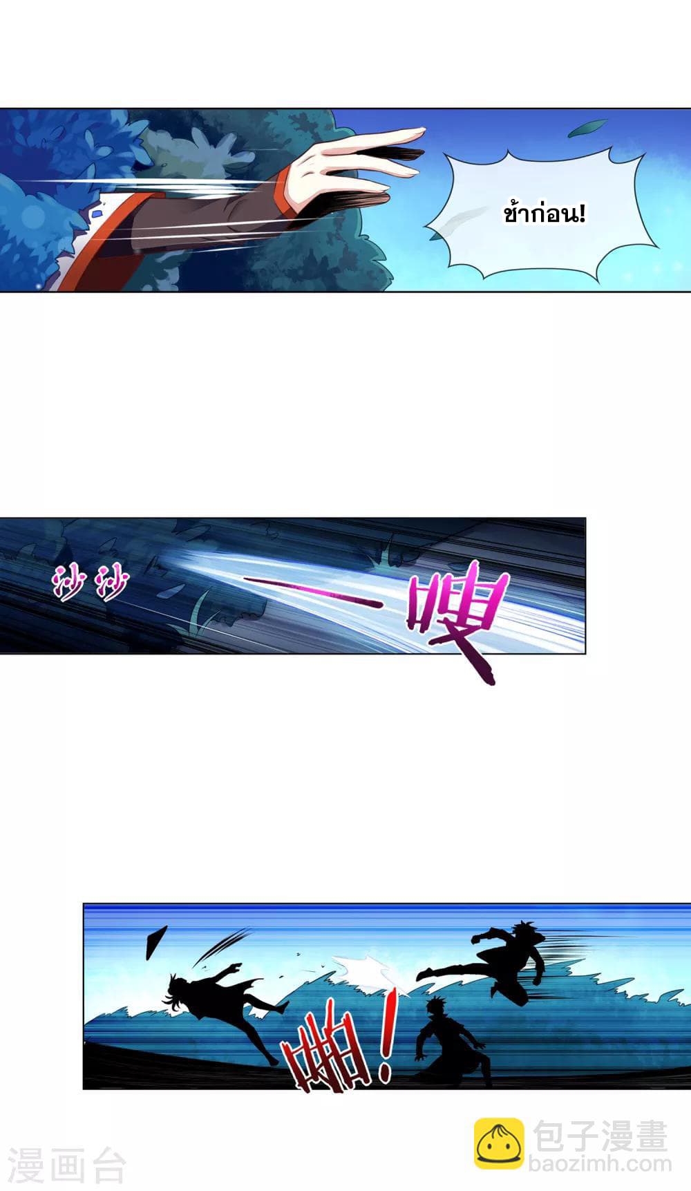 Road to Awakening page 8