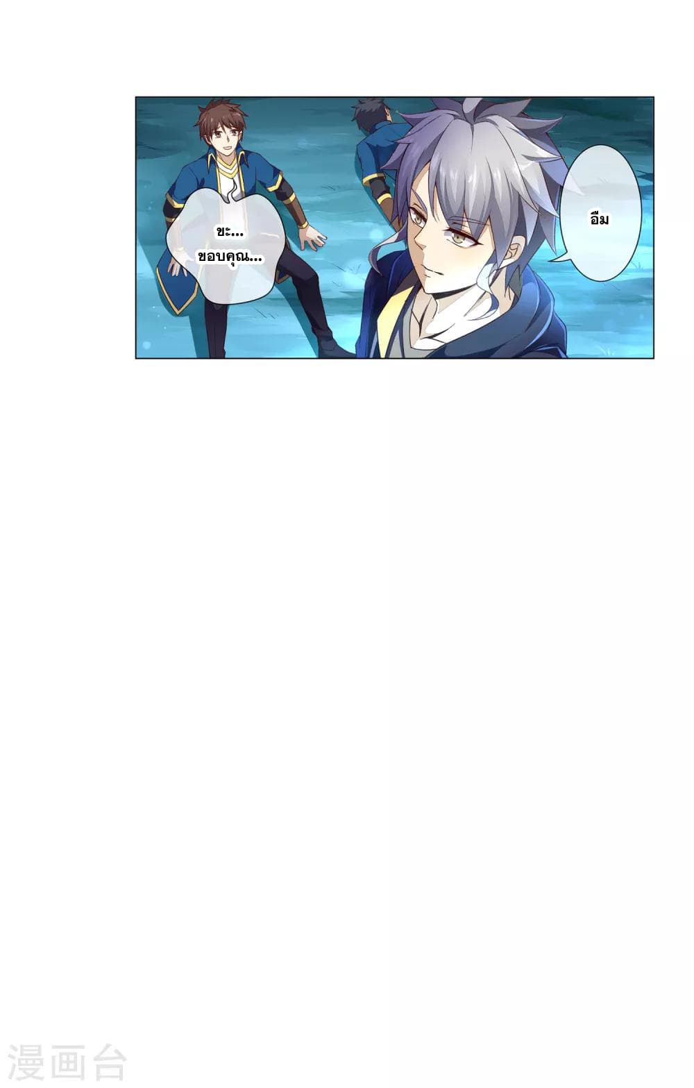 Road to Awakening page 10