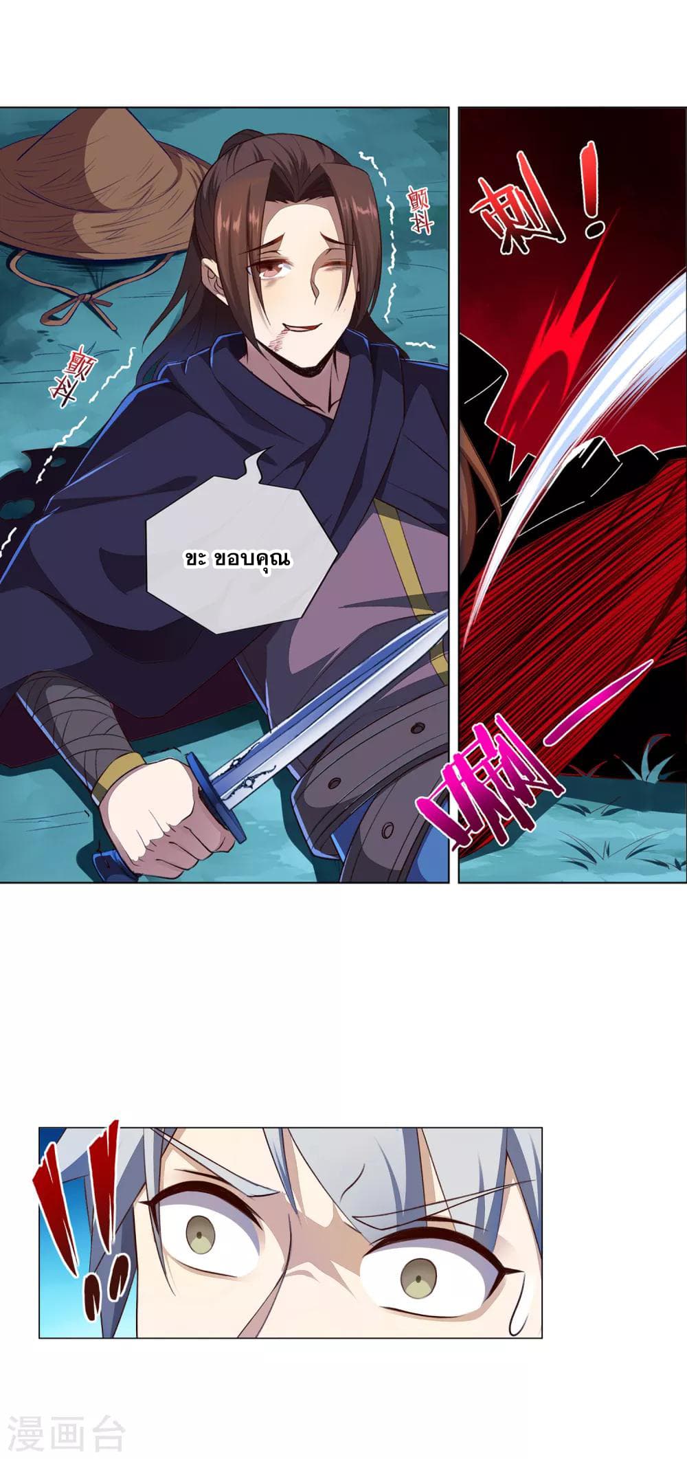 Road to Awakening page 3