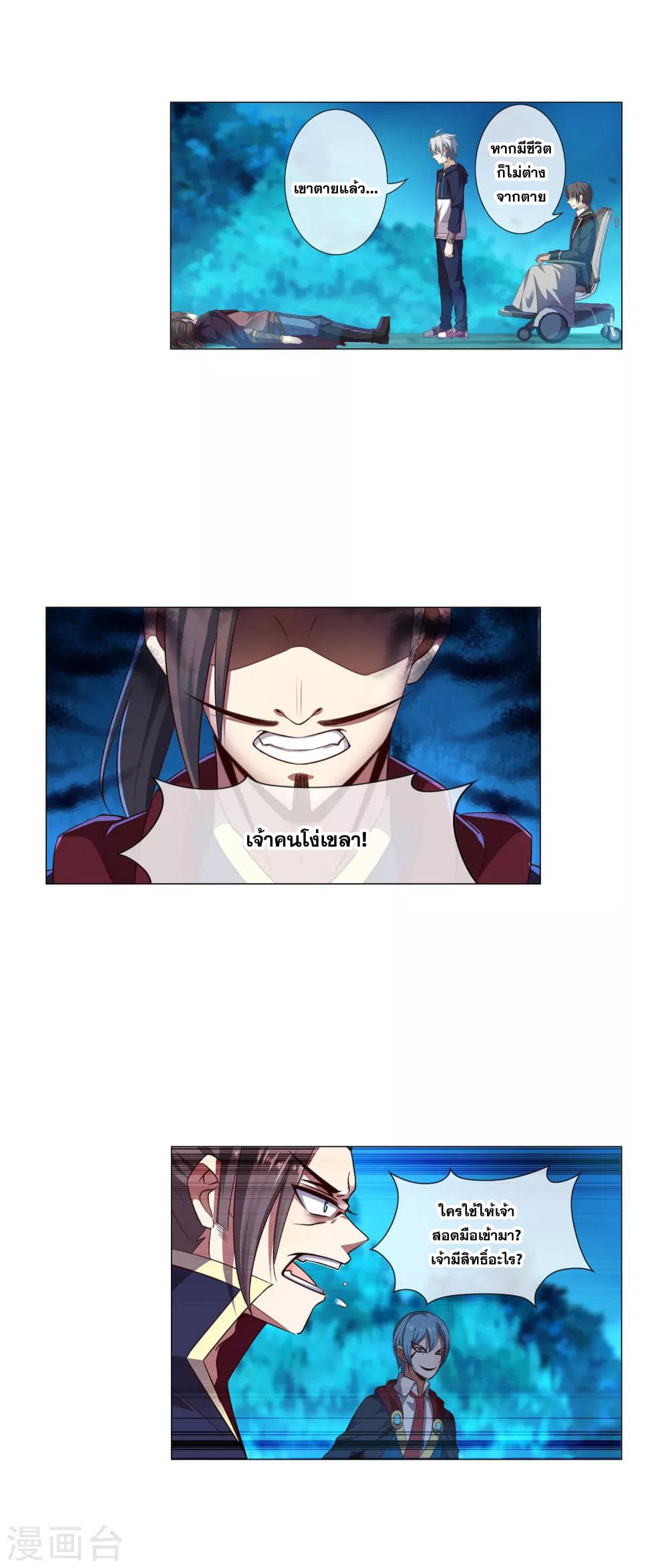 Road to Awakening page 4