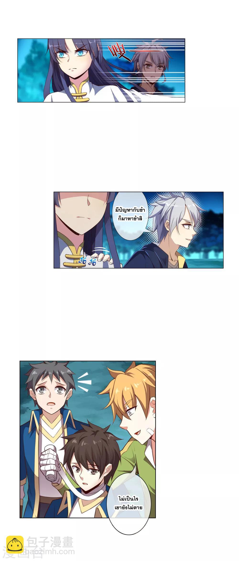 Road to Awakening page 5