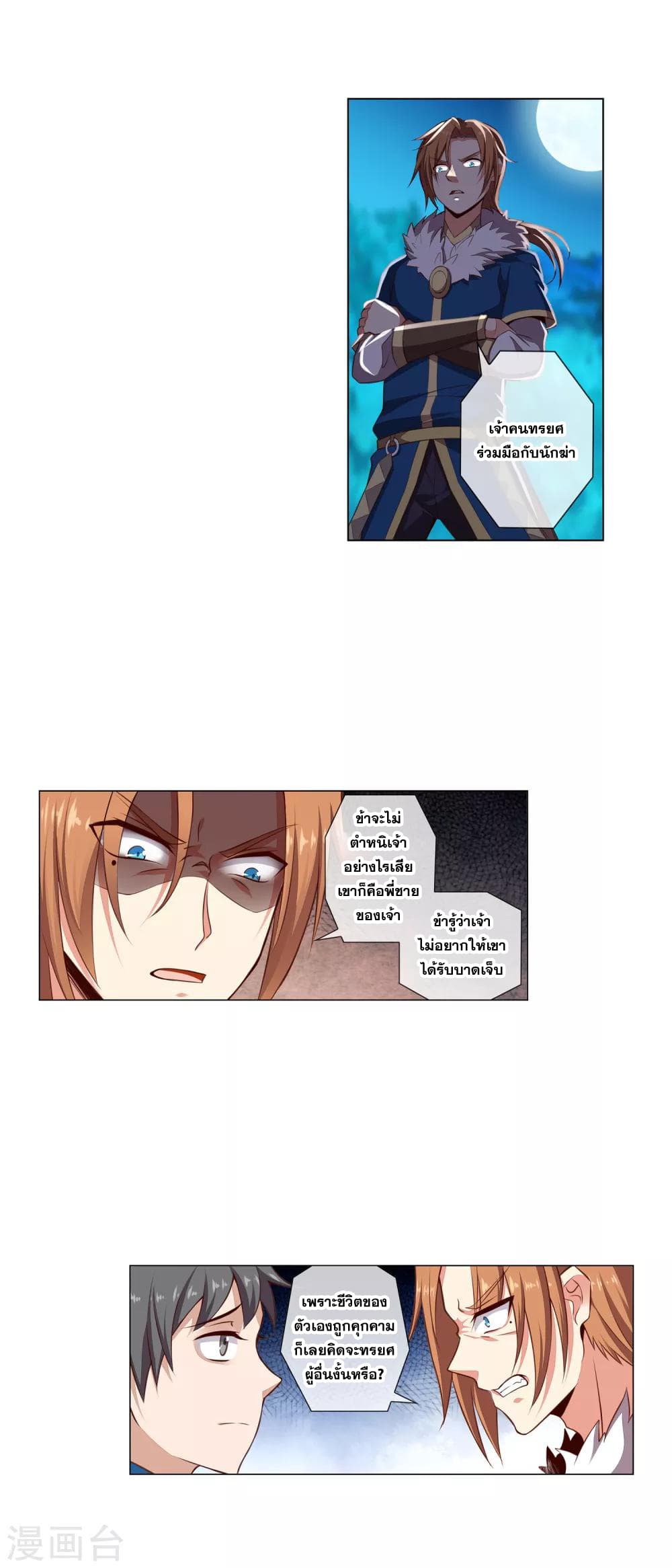 Road to Awakening page 6