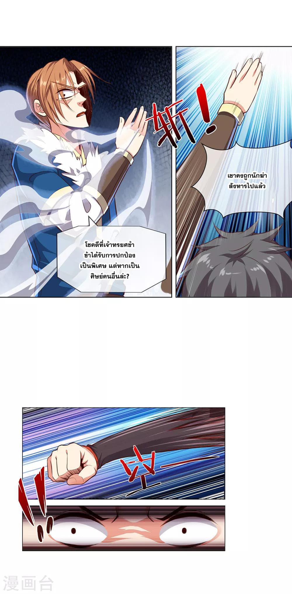 Road to Awakening page 7