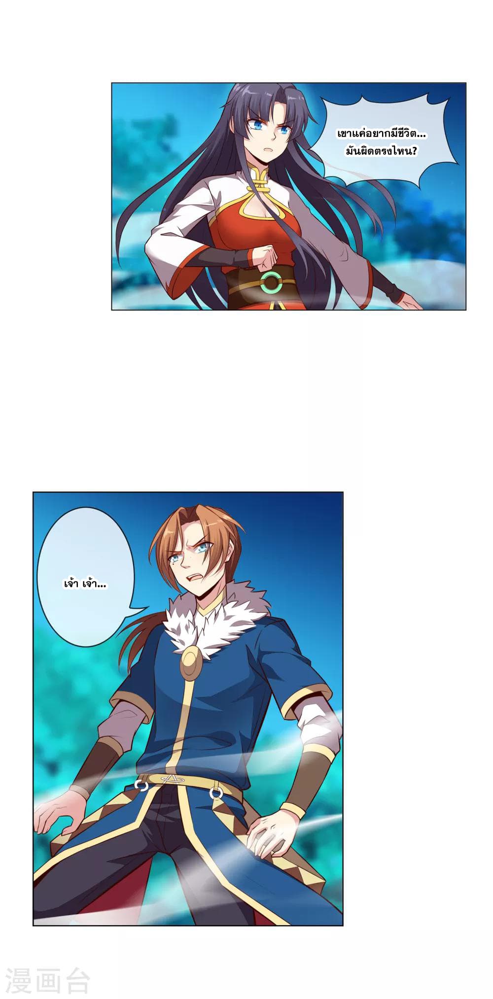 Road to Awakening page 9