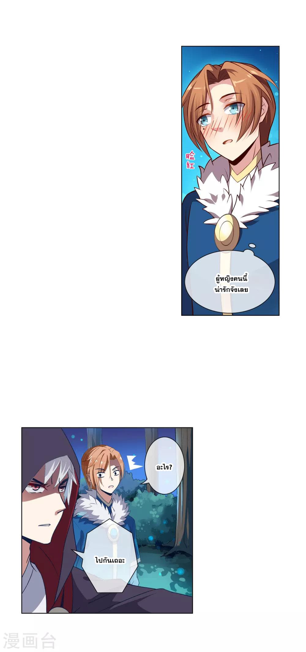 Road to Awakening page 10