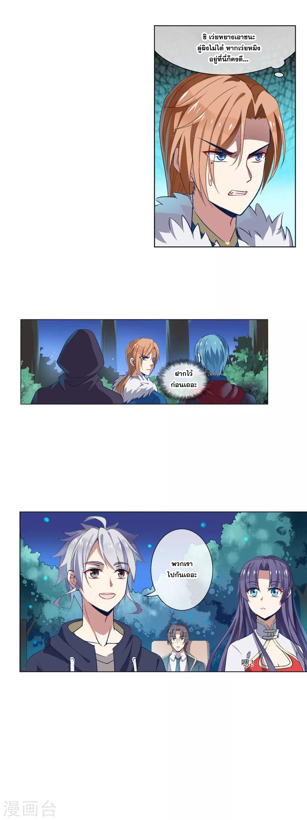 Road to Awakening page 11